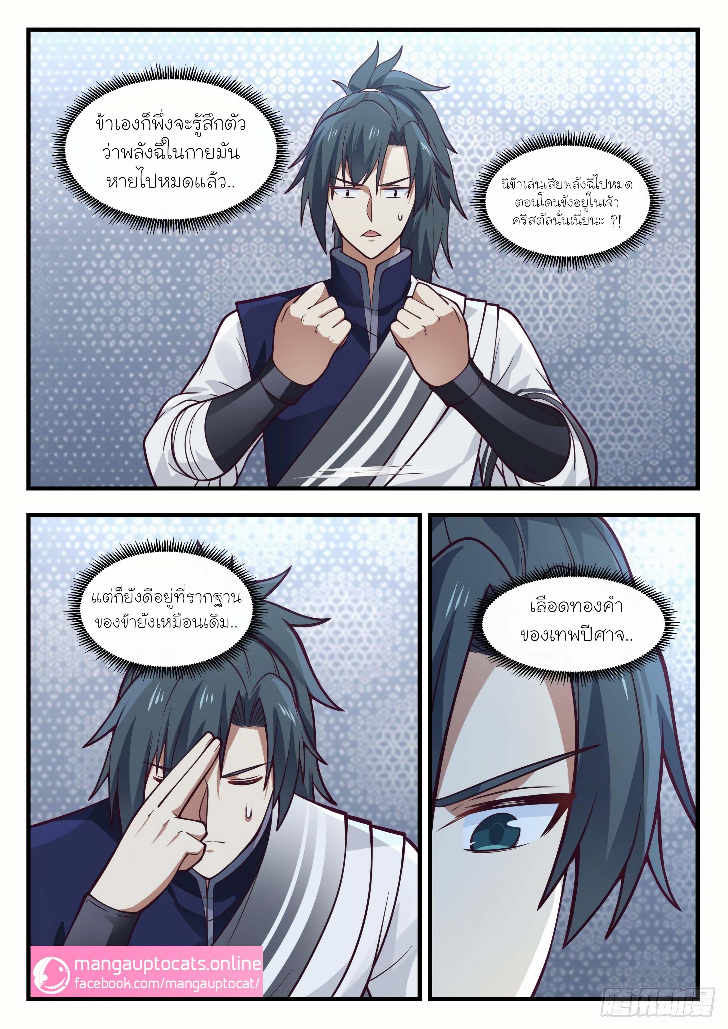 Manga-lc-com อ่านมังงะ อ่านการ์ตูน ออนไลน์ ฟรี Martial Peak ตอนที่ 1 2 3 4 5 6 7 8 9 10 11 12 13 14 ฟรี ไม่มีโฆษณา Manga-lc - อ่าน มังงะ อ่าน การ์ตูน ออนไลน์ อ่านมังงะ ฟรี