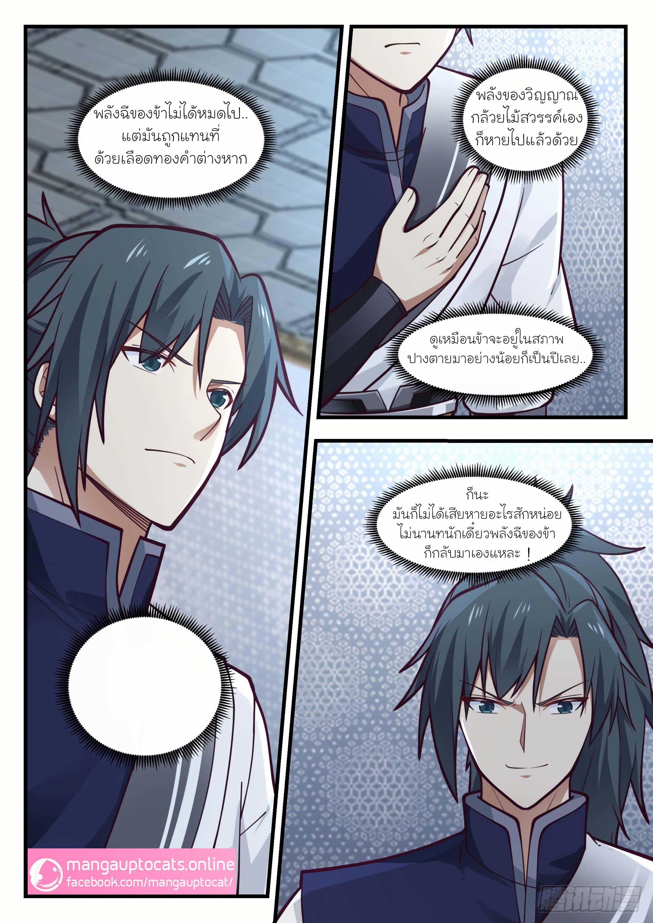 Manga-lc-com อ่านมังงะ อ่านการ์ตูน ออนไลน์ ฟรี Martial Peak ตอนที่ 1 2 3 4 5 6 7 8 9 10 11 12 13 14 ฟรี ไม่มีโฆษณา Manga-lc - อ่าน มังงะ อ่าน การ์ตูน ออนไลน์ อ่านมังงะ ฟรี
