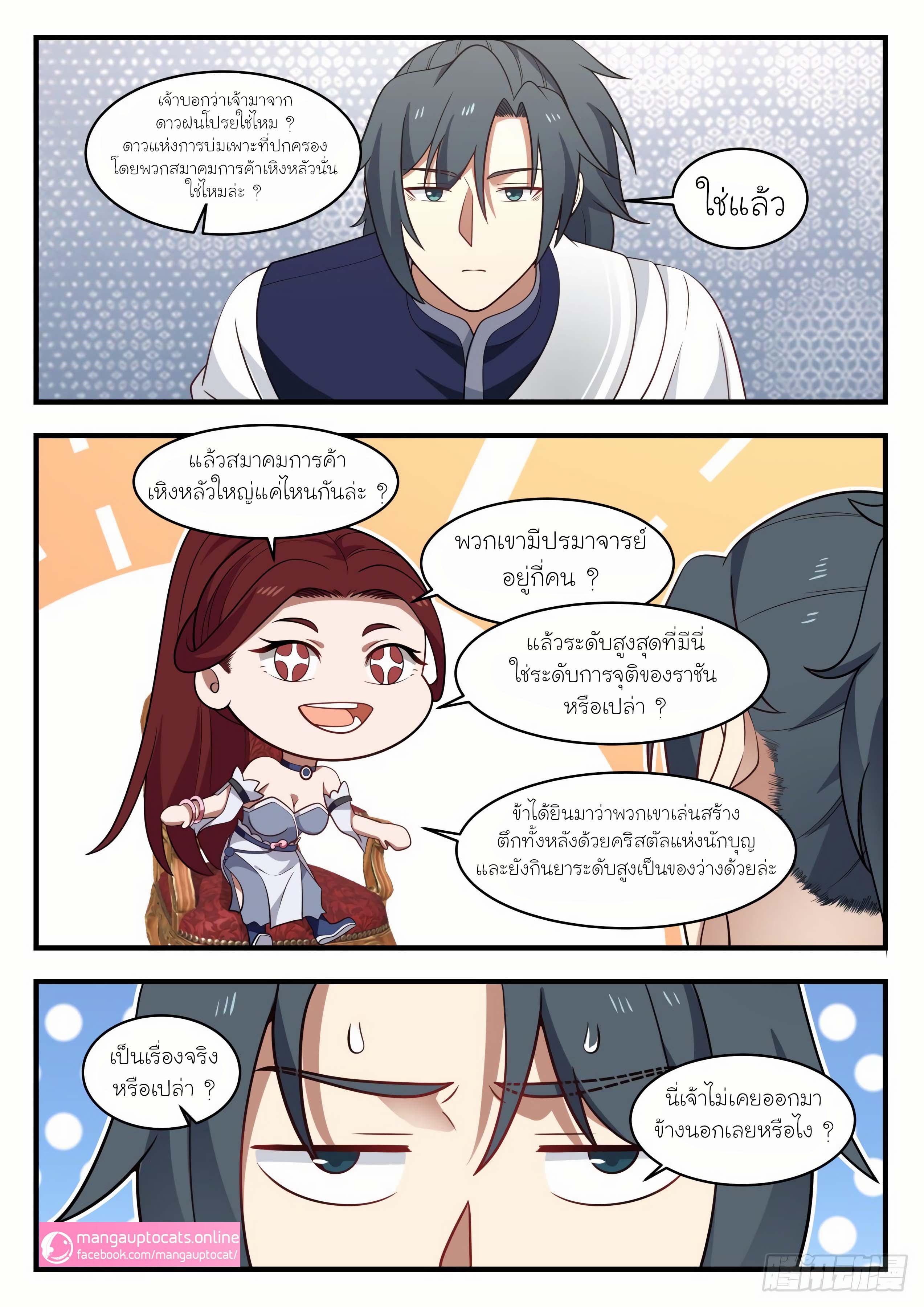Manga-lc-com อ่านมังงะ อ่านการ์ตูน ออนไลน์ ฟรี Martial Peak ตอนที่ 1 2 3 4 5 6 7 8 9 10 11 12 13 14 ฟรี ไม่มีโฆษณา Manga-lc - อ่าน มังงะ อ่าน การ์ตูน ออนไลน์ อ่านมังงะ ฟรี