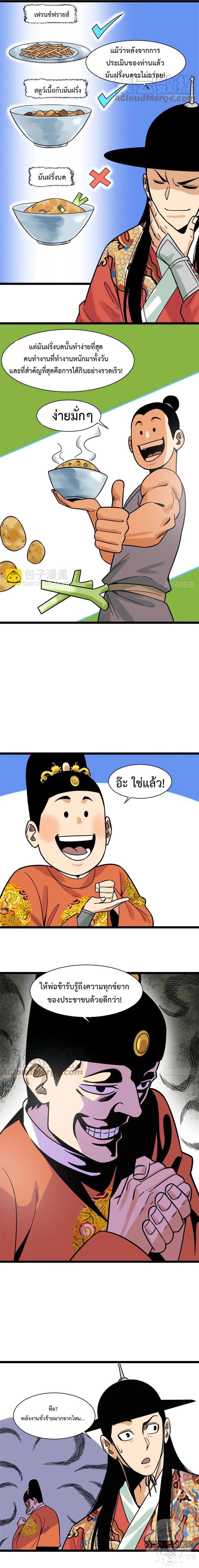 Manga-lc-com อ่านมังงะ อ่านการ์ตูน ออนไลน์ ฟรี Ming Dynasty’s Prodigal Son ตอนที่ 1 2 3 4 5 6 7 8 9 10 11 12 13 14 ฟรี ไม่มีโฆษณา Manga-lc - อ่าน มังงะ อ่าน การ์ตูน ออนไลน์ อ่านมังงะ ฟรี