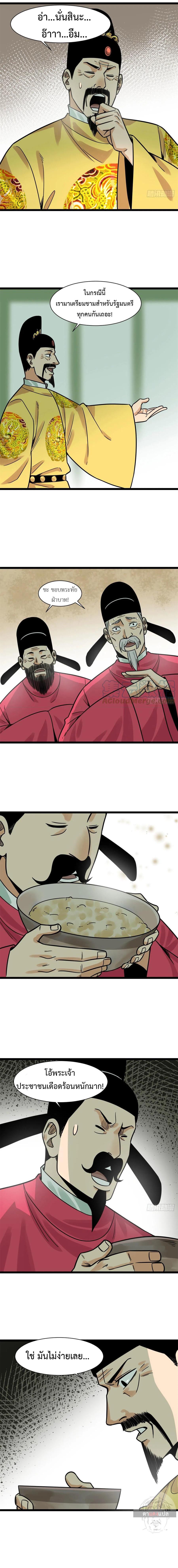 Manga-lc-com อ่านมังงะ อ่านการ์ตูน ออนไลน์ ฟรี Ming Dynasty’s Prodigal Son ตอนที่ 1 2 3 4 5 6 7 8 9 10 11 12 13 14 ฟรี ไม่มีโฆษณา Manga-lc - อ่าน มังงะ อ่าน การ์ตูน ออนไลน์ อ่านมังงะ ฟรี