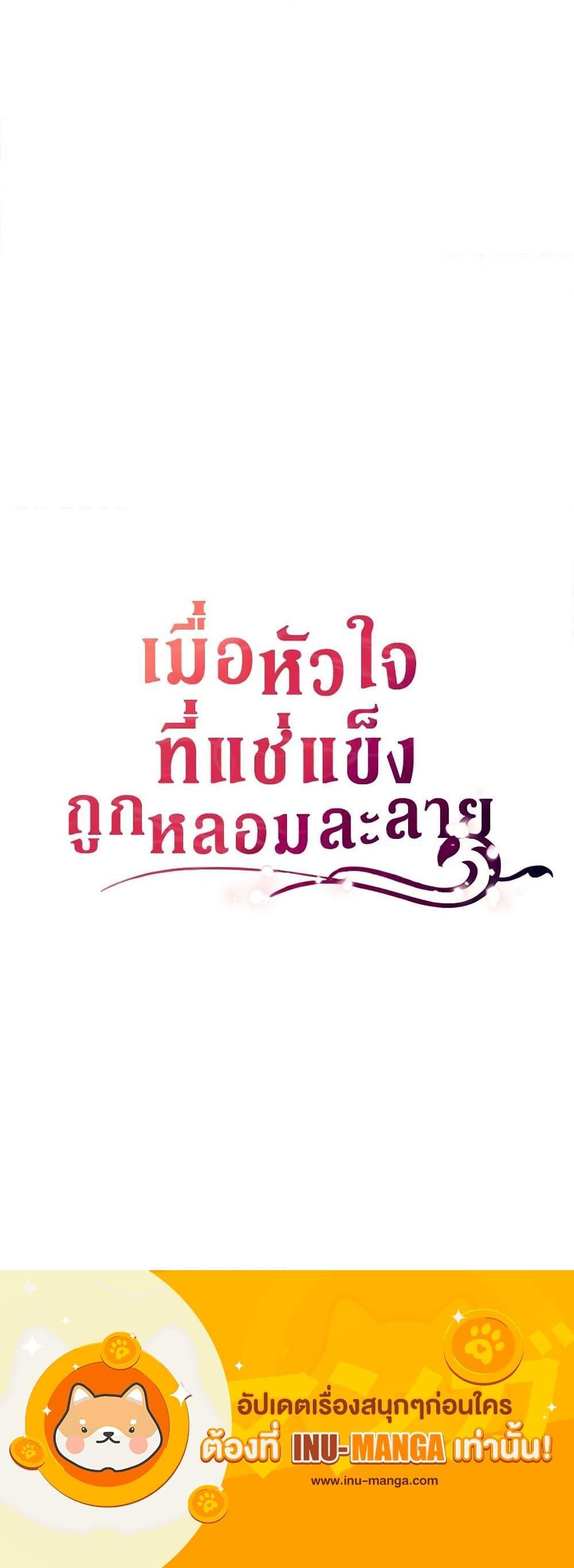 Manga-lc-com อ่านมังงะ อ่านการ์ตูน ออนไลน์ ฟรี After the Frozen Heart Melts ตอนที่ 1 2 3 4 5 6 7 8 9 10 11 12 13 14 ฟรี ไม่มีโฆษณา Manga-lc - อ่าน มังงะ อ่าน การ์ตูน ออนไลน์ อ่านมังงะ ฟรี