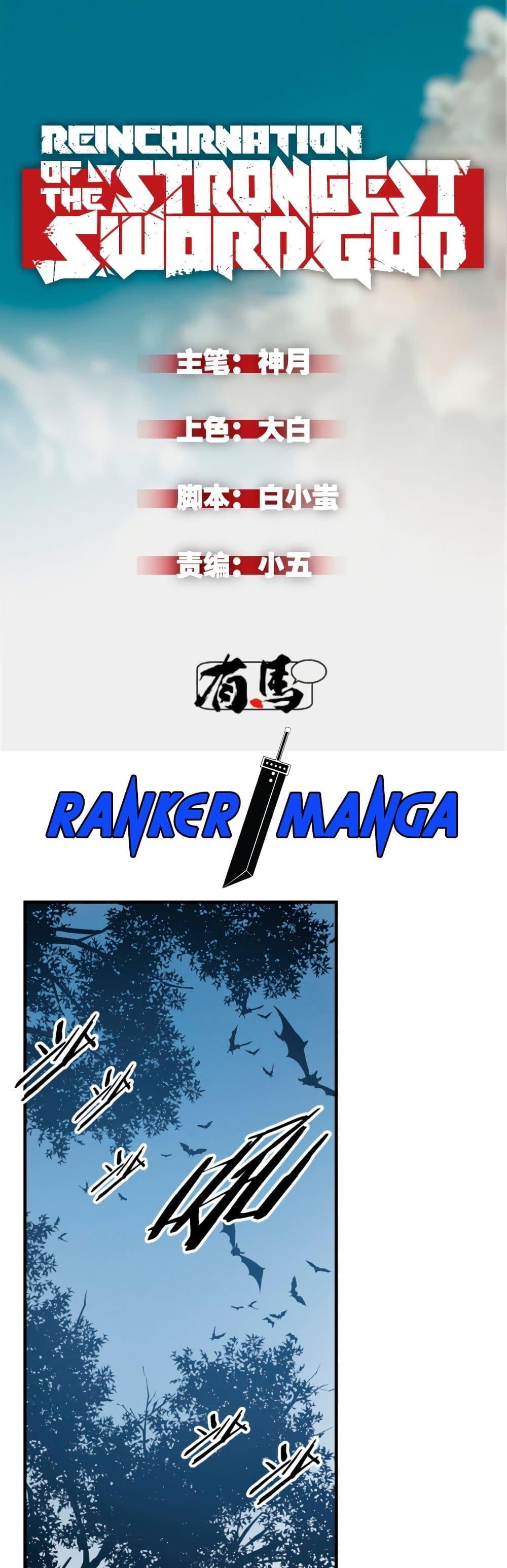 Manga-lc-com อ่านมังงะ อ่านการ์ตูน ออนไลน์ ฟรี Reincarnation Of The Strongest Sword God ตอนที่ 1 2 3 4 5 6 7 8 9 10 11 12 13 14 ฟรี ไม่มีโฆษณา Manga-lc - อ่าน มังงะ อ่าน การ์ตูน ออนไลน์ อ่านมังงะ ฟรี