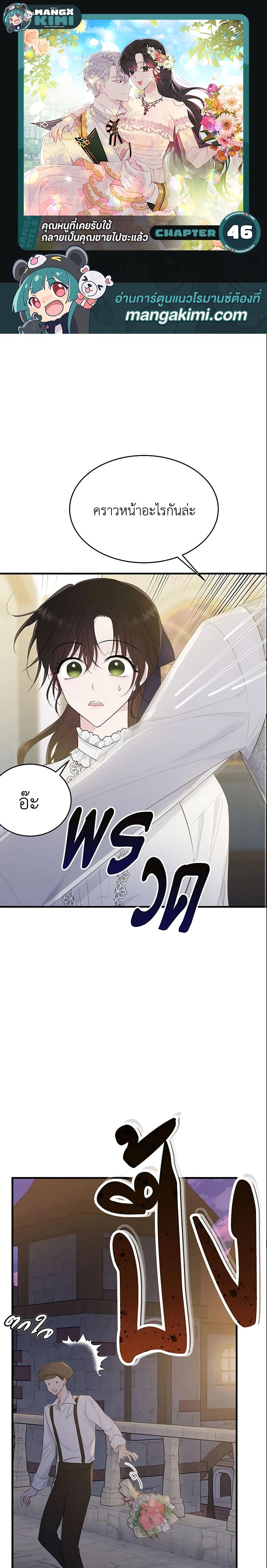 Manga-lc-com อ่านมังงะ อ่านการ์ตูน ออนไลน์ ฟรี The Lady I Served Became a Master ตอนที่ 1 2 3 4 5 6 7 8 9 10 11 12 13 14 ฟรี ไม่มีโฆษณา Manga-lc - อ่าน มังงะ อ่าน การ์ตูน ออนไลน์ อ่านมังงะ ฟรี