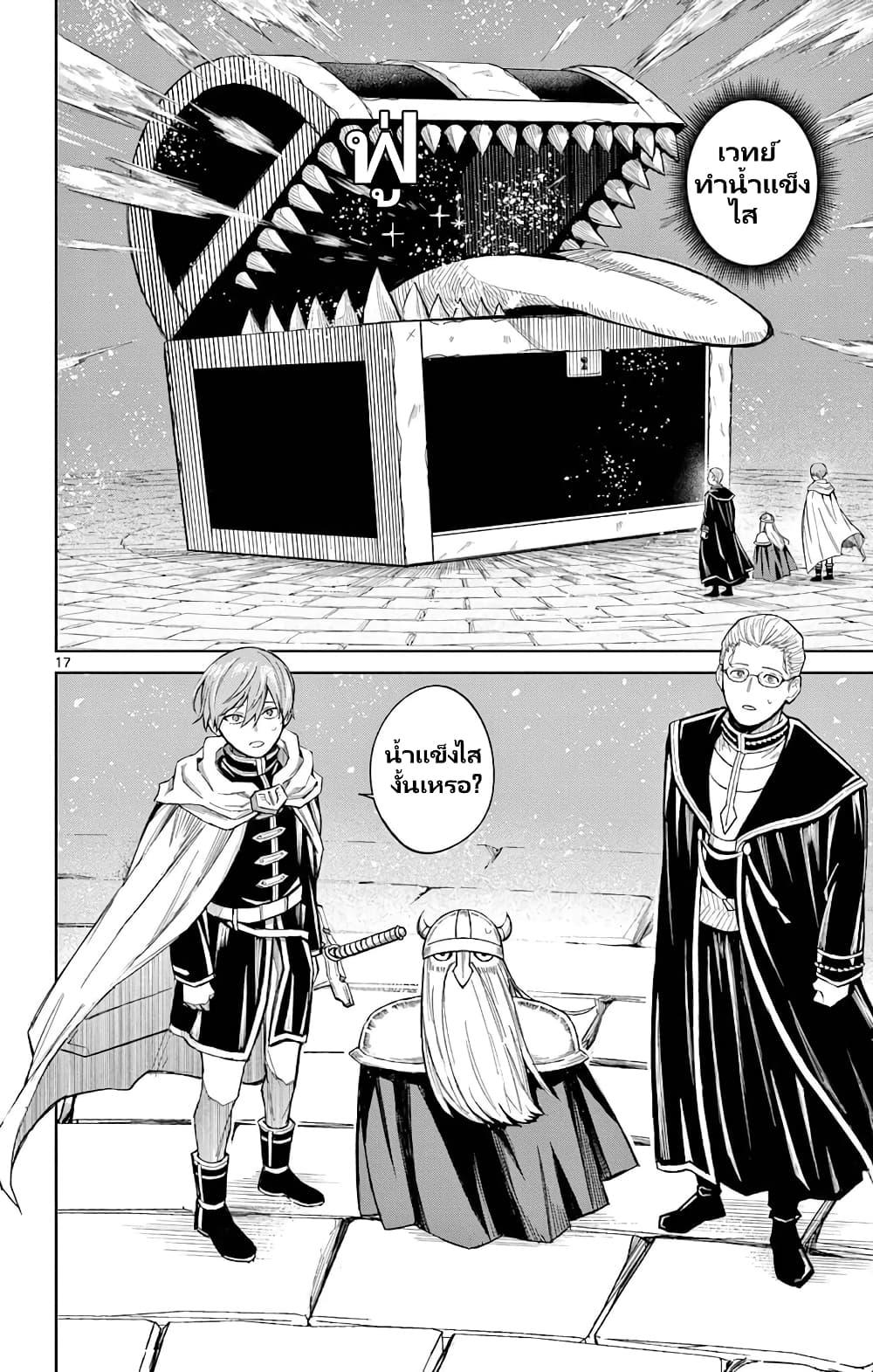 Manga-lc-com อ่านมังงะ อ่านการ์ตูน ออนไลน์ ฟรี Sousou no Frieren Anthology ตอนที่ 1 2 3 4 5 6 7 8 9 10 11 12 13 14 ฟรี ไม่มีโฆษณา Manga-lc - อ่าน มังงะ อ่าน การ์ตูน ออนไลน์ อ่านมังงะ ฟรี