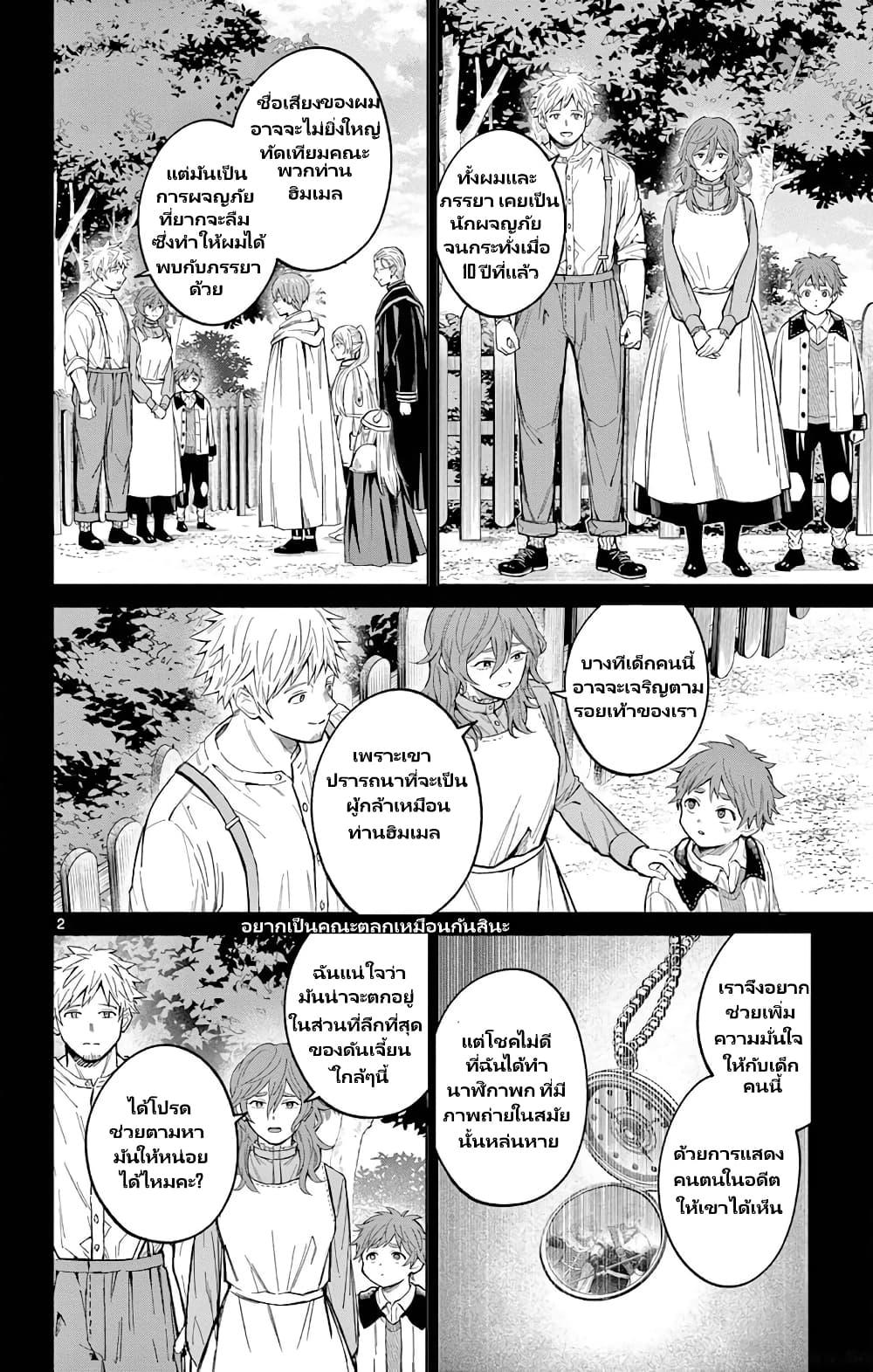 Manga-lc-com อ่านมังงะ อ่านการ์ตูน ออนไลน์ ฟรี Sousou no Frieren Anthology ตอนที่ 1 2 3 4 5 6 7 8 9 10 11 12 13 14 ฟรี ไม่มีโฆษณา Manga-lc - อ่าน มังงะ อ่าน การ์ตูน ออนไลน์ อ่านมังงะ ฟรี