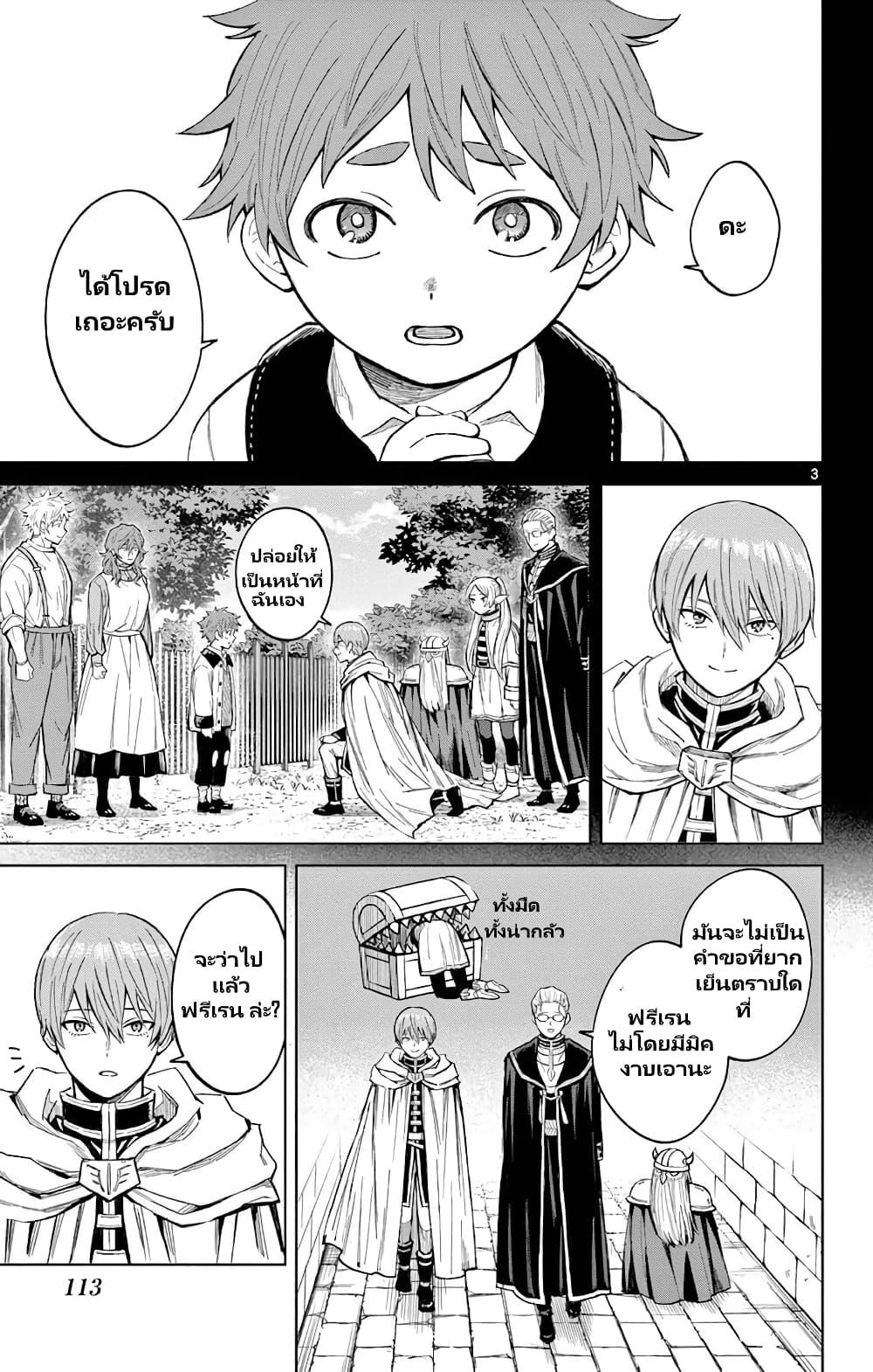 Manga-lc-com อ่านมังงะ อ่านการ์ตูน ออนไลน์ ฟรี Sousou no Frieren Anthology ตอนที่ 1 2 3 4 5 6 7 8 9 10 11 12 13 14 ฟรี ไม่มีโฆษณา Manga-lc - อ่าน มังงะ อ่าน การ์ตูน ออนไลน์ อ่านมังงะ ฟรี