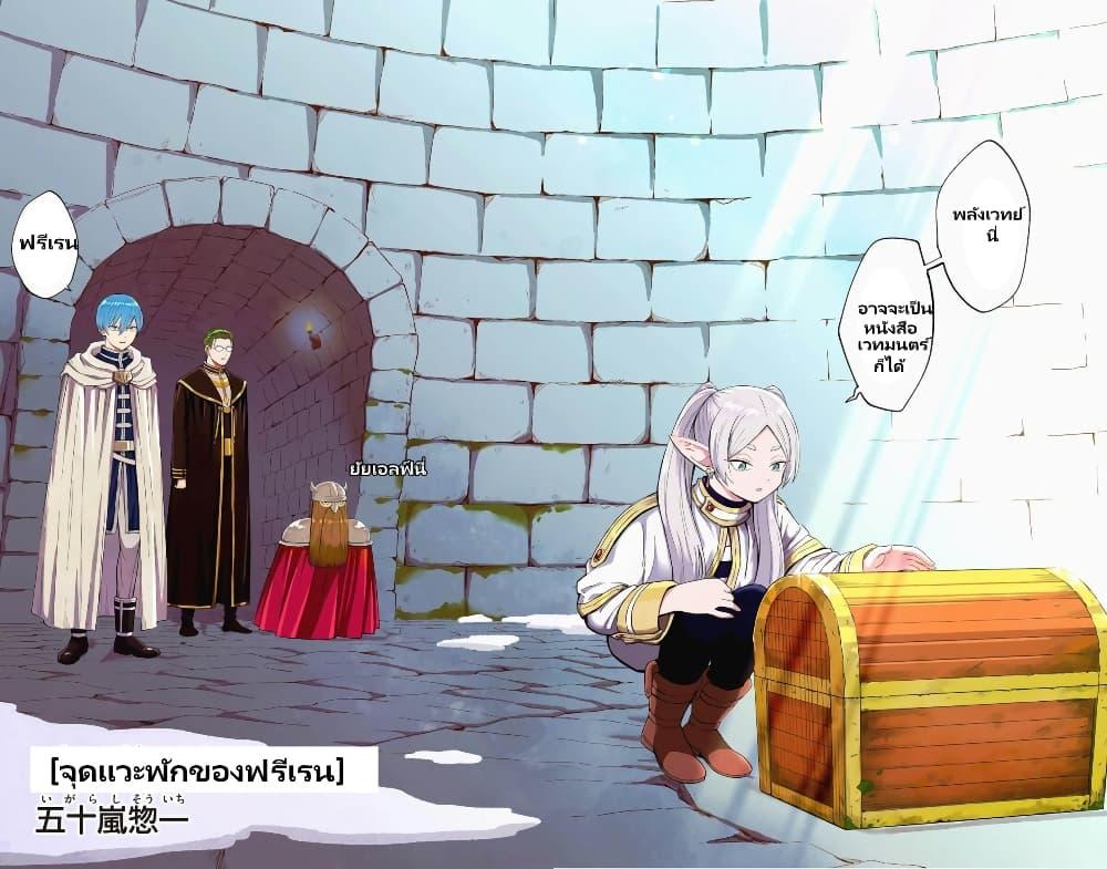 Manga-lc-com อ่านมังงะ อ่านการ์ตูน ออนไลน์ ฟรี Sousou no Frieren Anthology ตอนที่ 1 2 3 4 5 6 7 8 9 10 11 12 13 14 ฟรี ไม่มีโฆษณา Manga-lc - อ่าน มังงะ อ่าน การ์ตูน ออนไลน์ อ่านมังงะ ฟรี