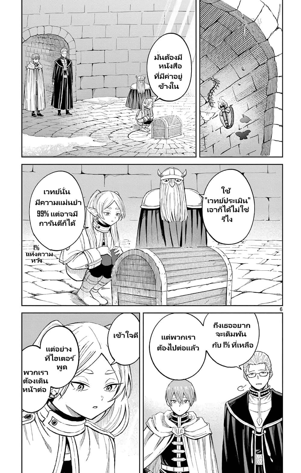 Manga-lc-com อ่านมังงะ อ่านการ์ตูน ออนไลน์ ฟรี Sousou no Frieren Anthology ตอนที่ 1 2 3 4 5 6 7 8 9 10 11 12 13 14 ฟรี ไม่มีโฆษณา Manga-lc - อ่าน มังงะ อ่าน การ์ตูน ออนไลน์ อ่านมังงะ ฟรี