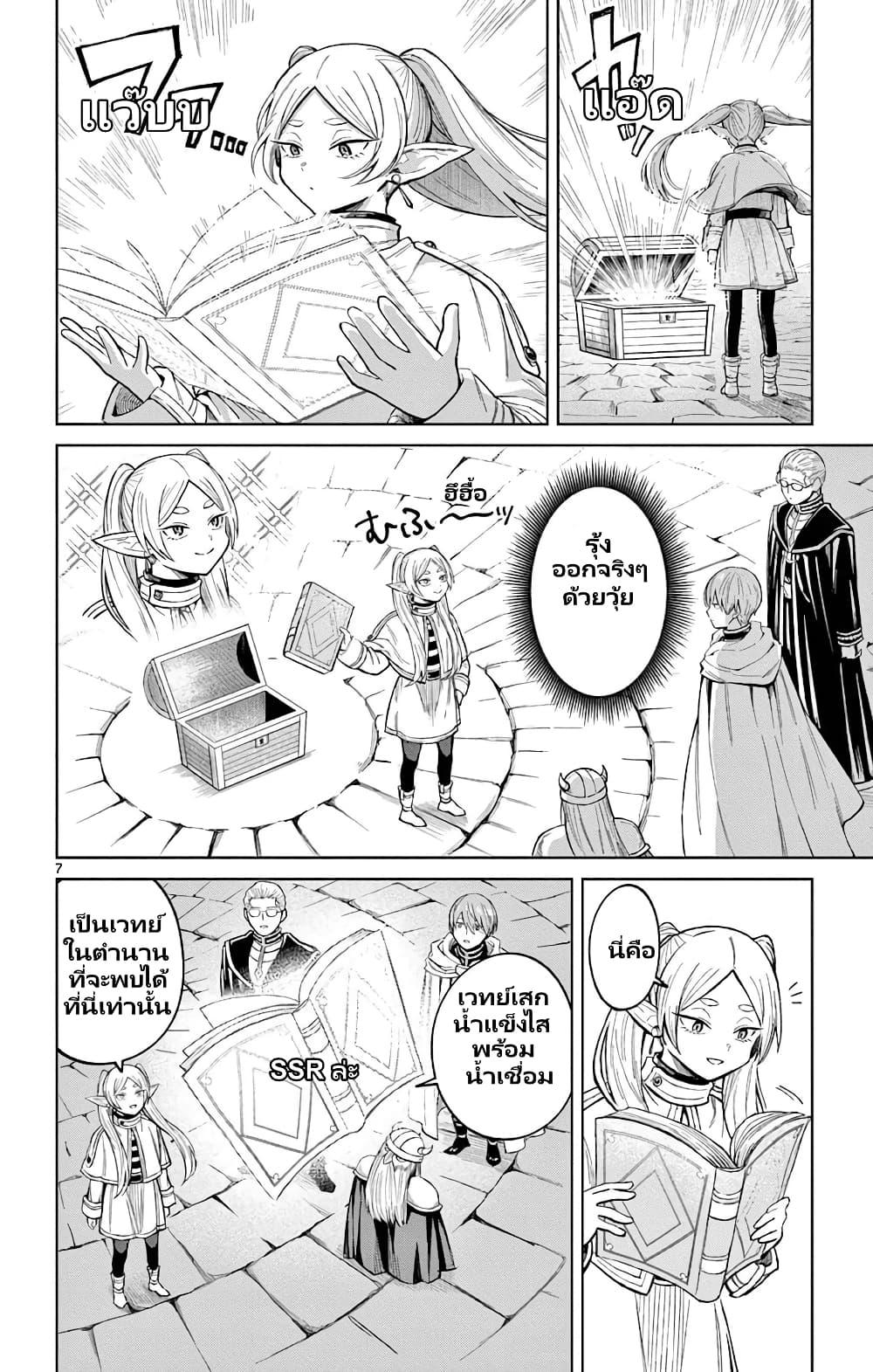Manga-lc-com อ่านมังงะ อ่านการ์ตูน ออนไลน์ ฟรี Sousou no Frieren Anthology ตอนที่ 1 2 3 4 5 6 7 8 9 10 11 12 13 14 ฟรี ไม่มีโฆษณา Manga-lc - อ่าน มังงะ อ่าน การ์ตูน ออนไลน์ อ่านมังงะ ฟรี