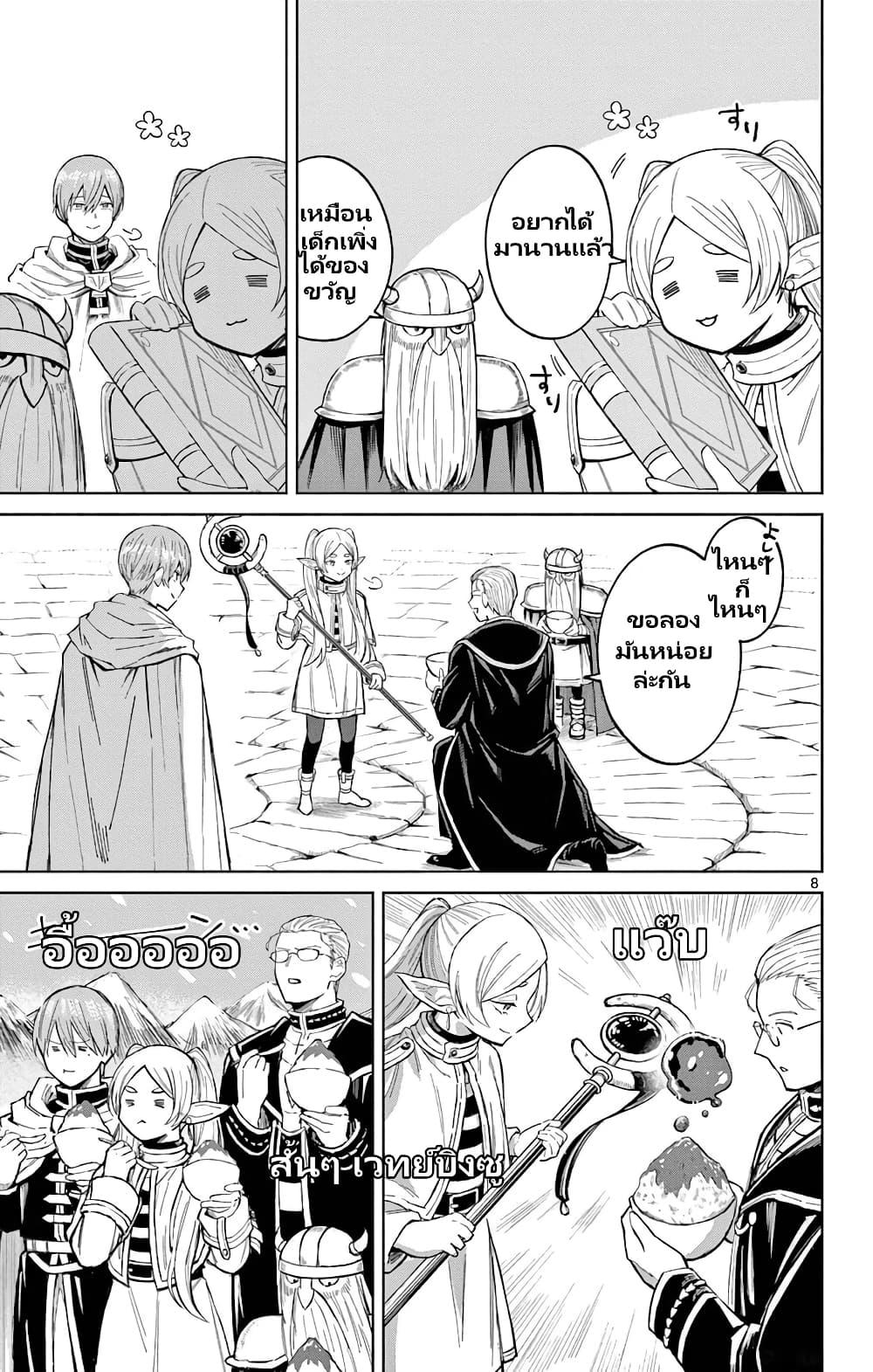Manga-lc-com อ่านมังงะ อ่านการ์ตูน ออนไลน์ ฟรี Sousou no Frieren Anthology ตอนที่ 1 2 3 4 5 6 7 8 9 10 11 12 13 14 ฟรี ไม่มีโฆษณา Manga-lc - อ่าน มังงะ อ่าน การ์ตูน ออนไลน์ อ่านมังงะ ฟรี