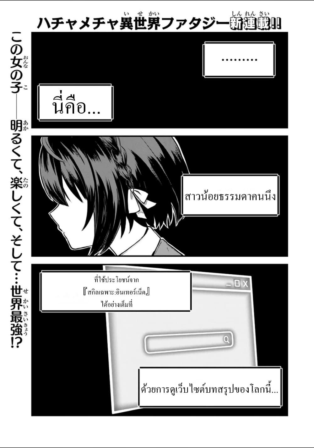 Doujin-Lc- อ่าน โดจิน มังฮวา เกาหลี ญี่ปุ่น จีน แปลไทย Sekai Saikyou no Majo, Hajimemashita – Watashidake “Kouryaku Saito” wo Mireru Sekai de Jiyuu ni Ikimasu ตอนที่ 1 2 3 4 5 6 7 8 9 10 11 12 13 14 ฟรี ไม่มีโฆษณา อ่าน โดจิน Manhwa เกาหลี ญี่ปุ่น จีน เรามีครบ คัดมาให้เน้นๆ โดจิน 18+ รับประกันความฟินโดย  Doujin Lc
