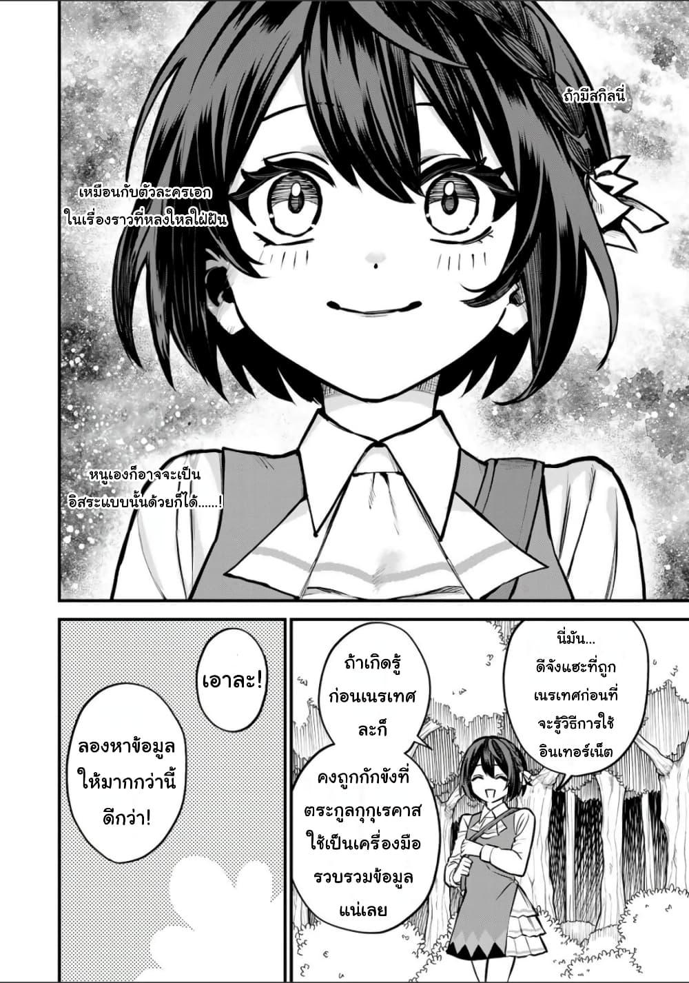 Doujin-Lc- อ่าน โดจิน มังฮวา เกาหลี ญี่ปุ่น จีน แปลไทย Sekai Saikyou no Majo, Hajimemashita – Watashidake “Kouryaku Saito” wo Mireru Sekai de Jiyuu ni Ikimasu ตอนที่ 1 2 3 4 5 6 7 8 9 10 11 12 13 14 ฟรี ไม่มีโฆษณา อ่าน โดจิน Manhwa เกาหลี ญี่ปุ่น จีน เรามีครบ คัดมาให้เน้นๆ โดจิน 18+ รับประกันความฟินโดย  Doujin Lc