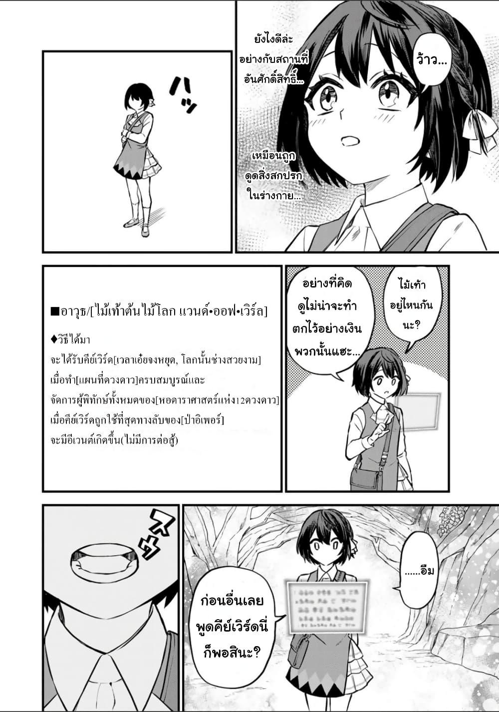 Doujin-Lc- อ่าน โดจิน มังฮวา เกาหลี ญี่ปุ่น จีน แปลไทย Sekai Saikyou no Majo, Hajimemashita – Watashidake “Kouryaku Saito” wo Mireru Sekai de Jiyuu ni Ikimasu ตอนที่ 1 2 3 4 5 6 7 8 9 10 11 12 13 14 ฟรี ไม่มีโฆษณา อ่าน โดจิน Manhwa เกาหลี ญี่ปุ่น จีน เรามีครบ คัดมาให้เน้นๆ โดจิน 18+ รับประกันความฟินโดย  Doujin Lc