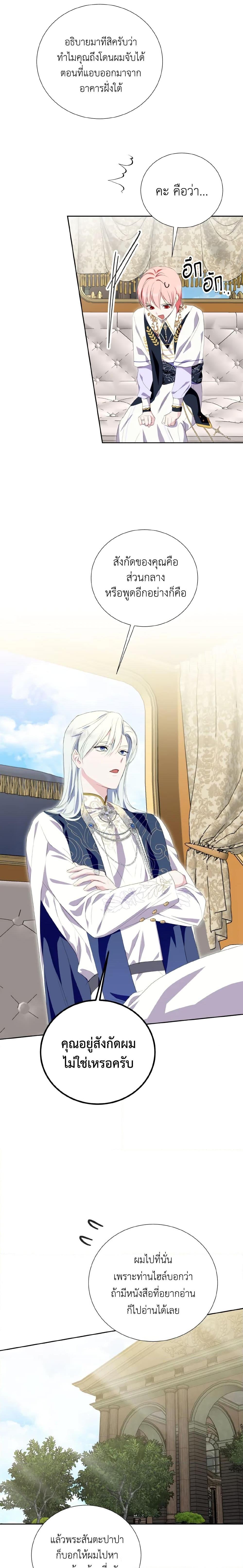 Manga-lc-com อ่านมังงะ อ่านการ์ตูน ออนไลน์ ฟรี If You Remove the Kind Protagonist’s Mask ตอนที่ 1 2 3 4 5 6 7 8 9 10 11 12 13 14 ฟรี ไม่มีโฆษณา Manga-lc - อ่าน มังงะ อ่าน การ์ตูน ออนไลน์ อ่านมังงะ ฟรี