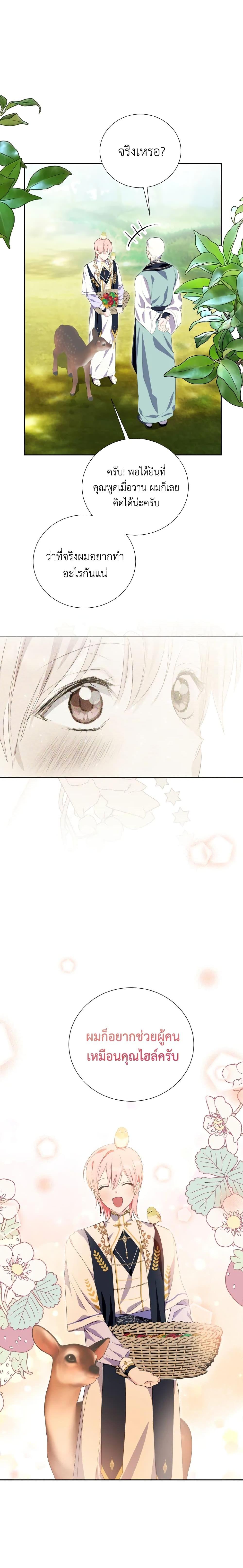 Manga-lc-com อ่านมังงะ อ่านการ์ตูน ออนไลน์ ฟรี If You Remove the Kind Protagonist’s Mask ตอนที่ 1 2 3 4 5 6 7 8 9 10 11 12 13 14 ฟรี ไม่มีโฆษณา Manga-lc - อ่าน มังงะ อ่าน การ์ตูน ออนไลน์ อ่านมังงะ ฟรี