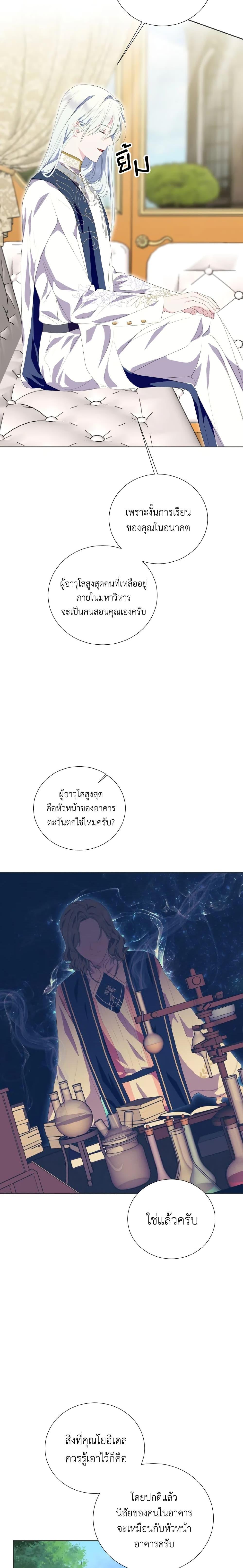 Manga-lc-com อ่านมังงะ อ่านการ์ตูน ออนไลน์ ฟรี If You Remove the Kind Protagonist’s Mask ตอนที่ 1 2 3 4 5 6 7 8 9 10 11 12 13 14 ฟรี ไม่มีโฆษณา Manga-lc - อ่าน มังงะ อ่าน การ์ตูน ออนไลน์ อ่านมังงะ ฟรี