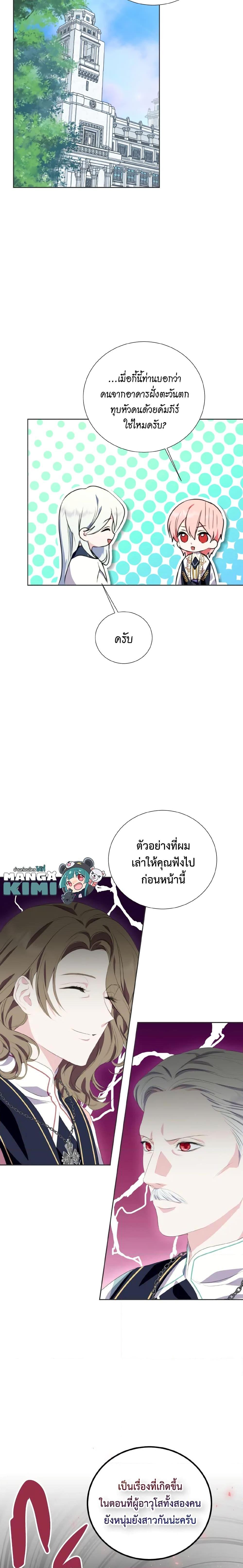 Manga-lc-com อ่านมังงะ อ่านการ์ตูน ออนไลน์ ฟรี If You Remove the Kind Protagonist’s Mask ตอนที่ 1 2 3 4 5 6 7 8 9 10 11 12 13 14 ฟรี ไม่มีโฆษณา Manga-lc - อ่าน มังงะ อ่าน การ์ตูน ออนไลน์ อ่านมังงะ ฟรี