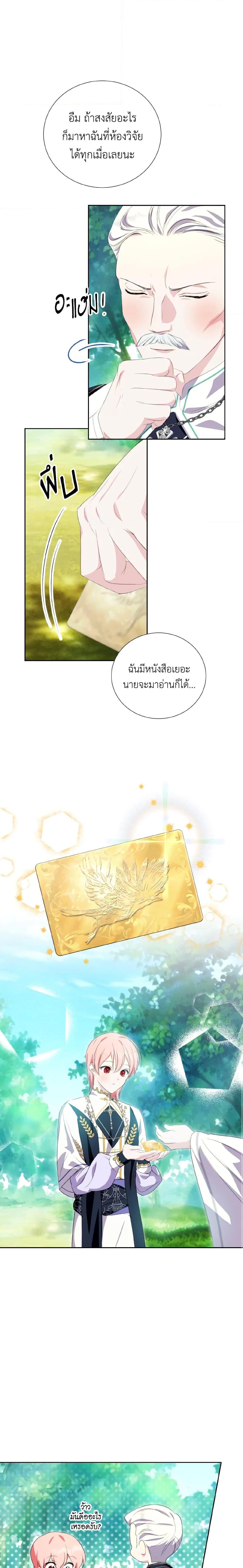 Manga-lc-com อ่านมังงะ อ่านการ์ตูน ออนไลน์ ฟรี If You Remove the Kind Protagonist’s Mask ตอนที่ 1 2 3 4 5 6 7 8 9 10 11 12 13 14 ฟรี ไม่มีโฆษณา Manga-lc - อ่าน มังงะ อ่าน การ์ตูน ออนไลน์ อ่านมังงะ ฟรี