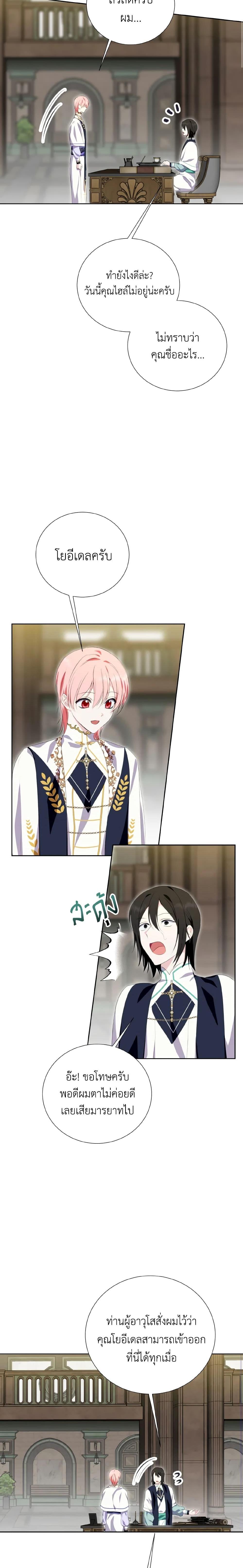 Manga-lc-com อ่านมังงะ อ่านการ์ตูน ออนไลน์ ฟรี If You Remove the Kind Protagonist’s Mask ตอนที่ 1 2 3 4 5 6 7 8 9 10 11 12 13 14 ฟรี ไม่มีโฆษณา Manga-lc - อ่าน มังงะ อ่าน การ์ตูน ออนไลน์ อ่านมังงะ ฟรี