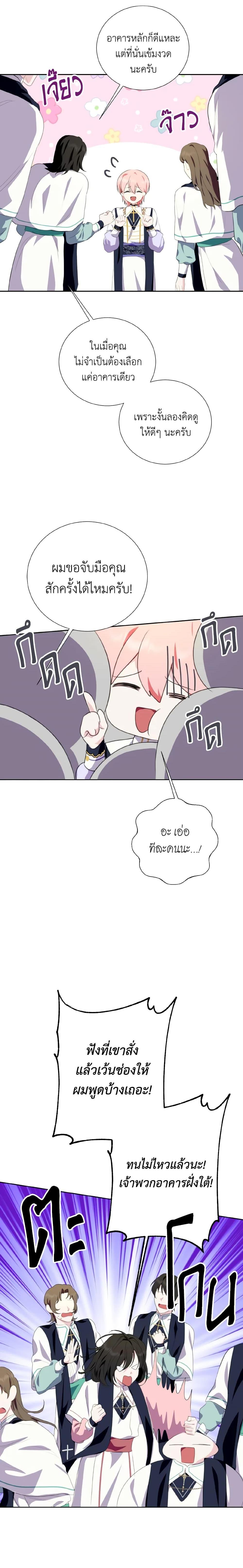 Manga-lc-com อ่านมังงะ อ่านการ์ตูน ออนไลน์ ฟรี If You Remove the Kind Protagonist’s Mask ตอนที่ 1 2 3 4 5 6 7 8 9 10 11 12 13 14 ฟรี ไม่มีโฆษณา Manga-lc - อ่าน มังงะ อ่าน การ์ตูน ออนไลน์ อ่านมังงะ ฟรี