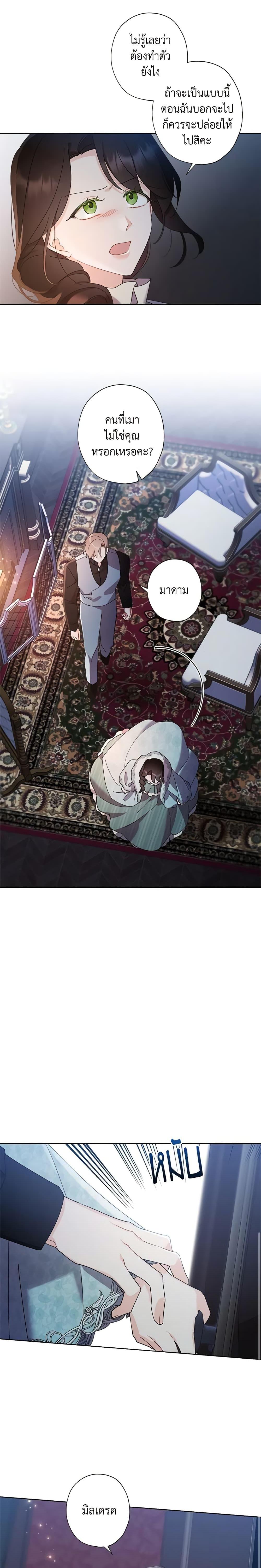 Manga-lc-com อ่านมังงะ อ่านการ์ตูน ออนไลน์ ฟรี I Raised Cinderella Preciously ตอนที่ 1 2 3 4 5 6 7 8 9 10 11 12 13 14 ฟรี ไม่มีโฆษณา Manga-lc - อ่าน มังงะ อ่าน การ์ตูน ออนไลน์ อ่านมังงะ ฟรี