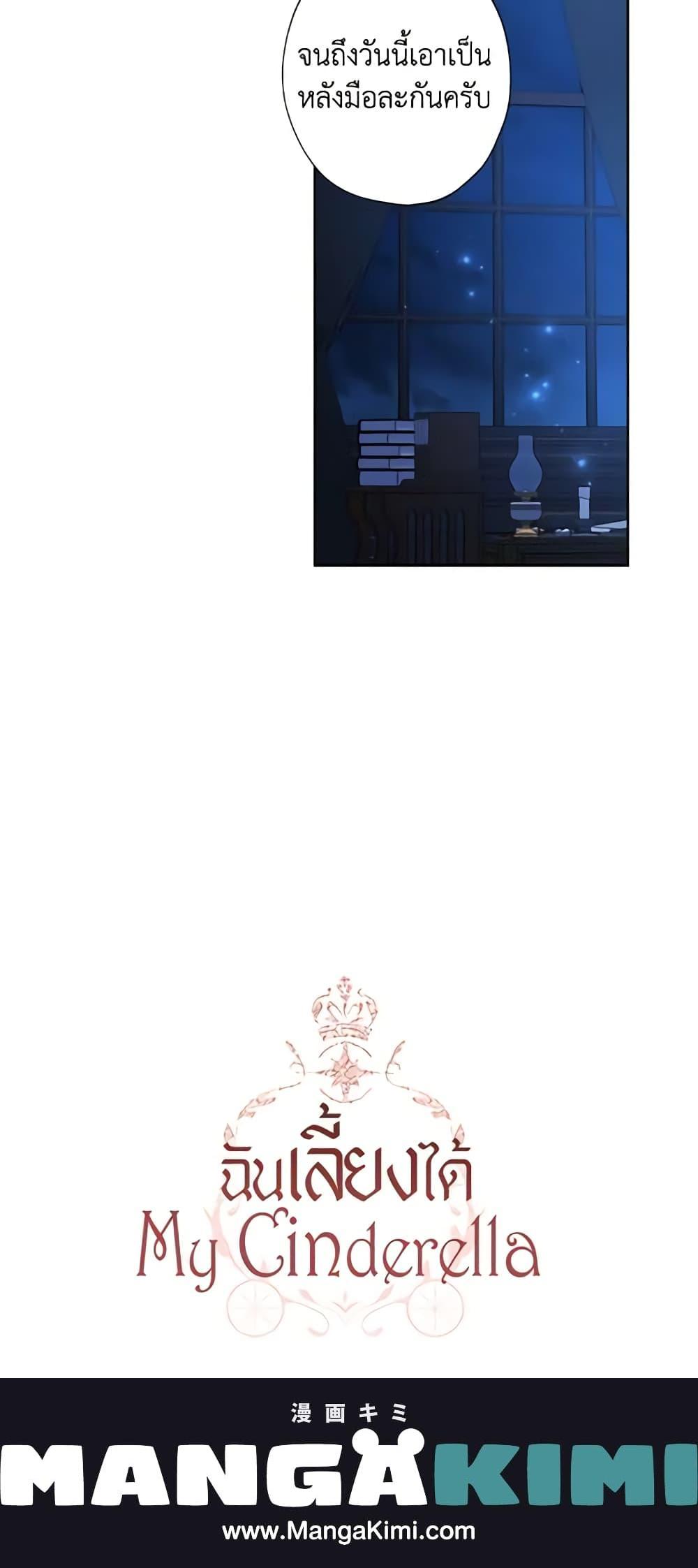 Manga-lc-com อ่านมังงะ อ่านการ์ตูน ออนไลน์ ฟรี I Raised Cinderella Preciously ตอนที่ 1 2 3 4 5 6 7 8 9 10 11 12 13 14 ฟรี ไม่มีโฆษณา Manga-lc - อ่าน มังงะ อ่าน การ์ตูน ออนไลน์ อ่านมังงะ ฟรี