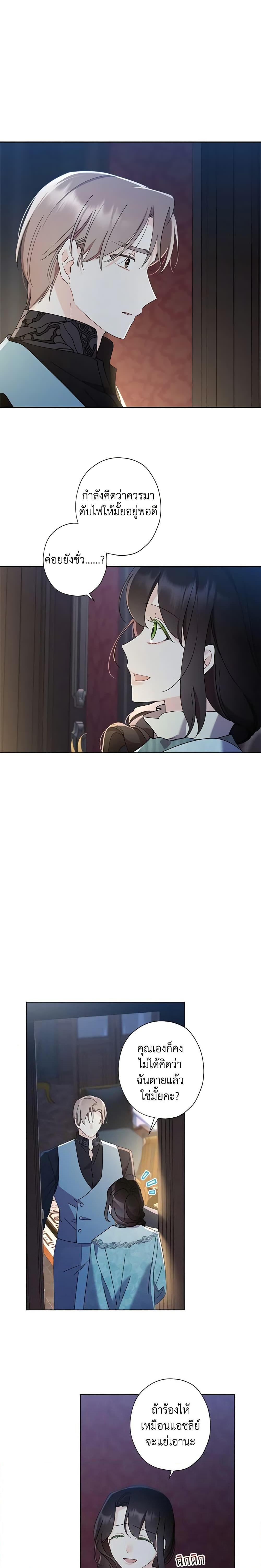 Manga-lc-com อ่านมังงะ อ่านการ์ตูน ออนไลน์ ฟรี I Raised Cinderella Preciously ตอนที่ 1 2 3 4 5 6 7 8 9 10 11 12 13 14 ฟรี ไม่มีโฆษณา Manga-lc - อ่าน มังงะ อ่าน การ์ตูน ออนไลน์ อ่านมังงะ ฟรี