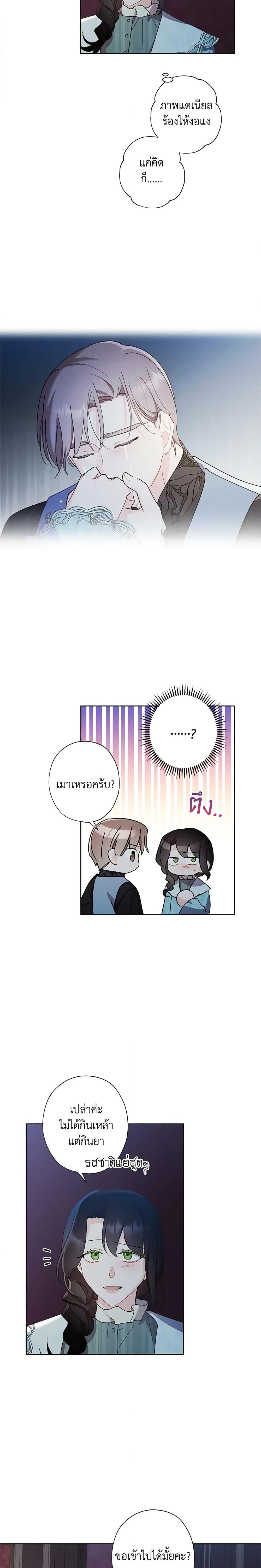 Manga-lc-com อ่านมังงะ อ่านการ์ตูน ออนไลน์ ฟรี I Raised Cinderella Preciously ตอนที่ 1 2 3 4 5 6 7 8 9 10 11 12 13 14 ฟรี ไม่มีโฆษณา Manga-lc - อ่าน มังงะ อ่าน การ์ตูน ออนไลน์ อ่านมังงะ ฟรี