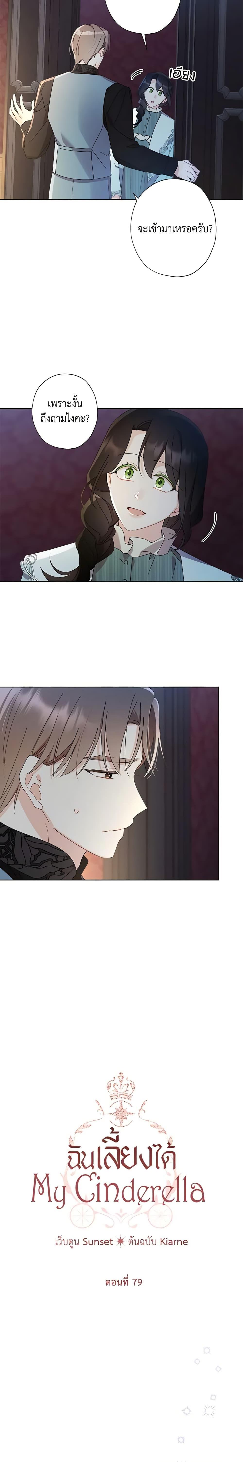 Manga-lc-com อ่านมังงะ อ่านการ์ตูน ออนไลน์ ฟรี I Raised Cinderella Preciously ตอนที่ 1 2 3 4 5 6 7 8 9 10 11 12 13 14 ฟรี ไม่มีโฆษณา Manga-lc - อ่าน มังงะ อ่าน การ์ตูน ออนไลน์ อ่านมังงะ ฟรี