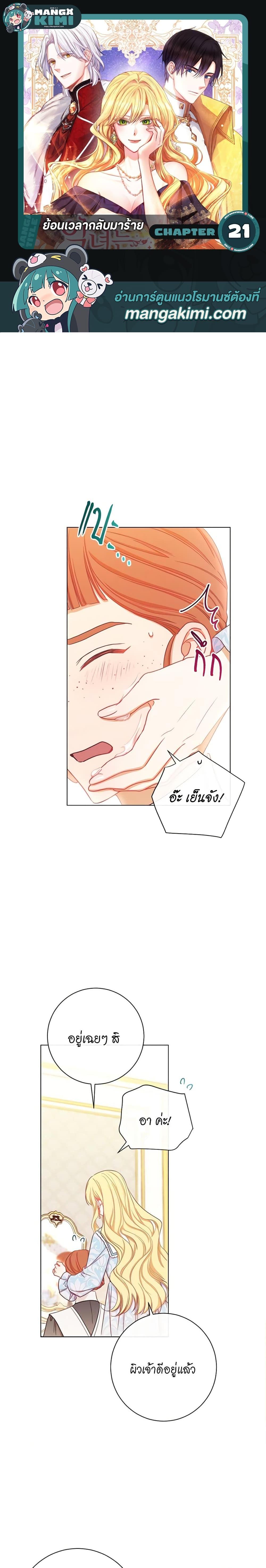 Manga-lc-com อ่านมังงะ อ่านการ์ตูน ออนไลน์ ฟรี The Villainess Turns the Hourglass ตอนที่ 1 2 3 4 5 6 7 8 9 10 11 12 13 14 ฟรี ไม่มีโฆษณา Manga-lc - อ่าน มังงะ อ่าน การ์ตูน ออนไลน์ อ่านมังงะ ฟรี