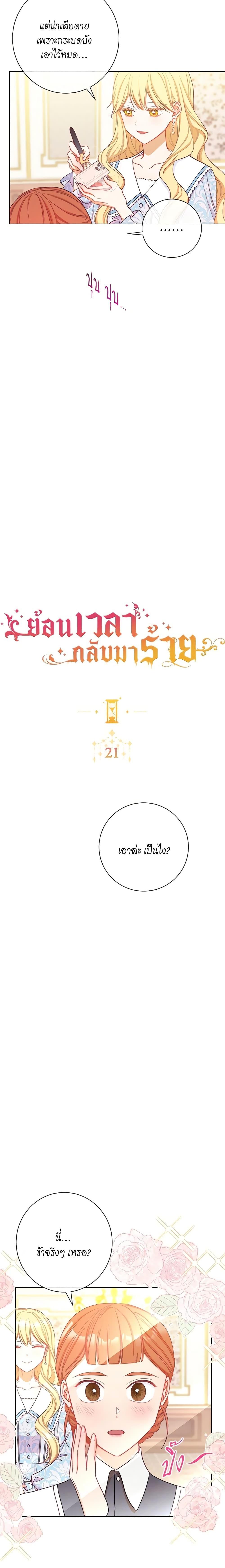 Manga-lc-com อ่านมังงะ อ่านการ์ตูน ออนไลน์ ฟรี The Villainess Turns the Hourglass ตอนที่ 1 2 3 4 5 6 7 8 9 10 11 12 13 14 ฟรี ไม่มีโฆษณา Manga-lc - อ่าน มังงะ อ่าน การ์ตูน ออนไลน์ อ่านมังงะ ฟรี