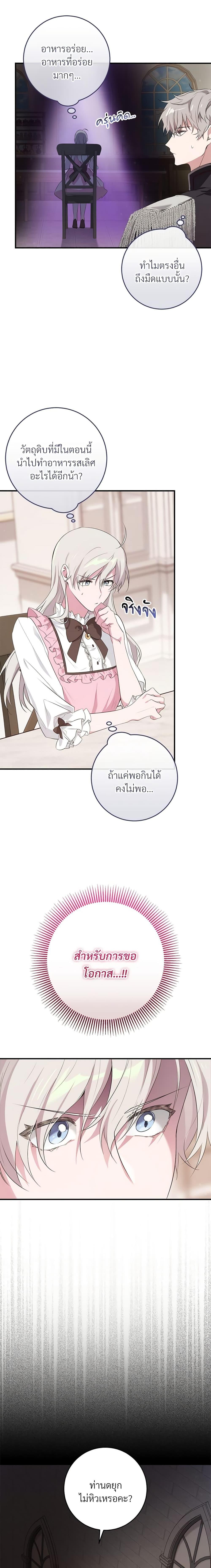 Manga-lc-com อ่านมังงะ อ่านการ์ตูน ออนไลน์ ฟรี Savor the Taste ตอนที่ 1 2 3 4 5 6 7 8 9 10 11 12 13 14 ฟรี ไม่มีโฆษณา Manga-lc - อ่าน มังงะ อ่าน การ์ตูน ออนไลน์ อ่านมังงะ ฟรี