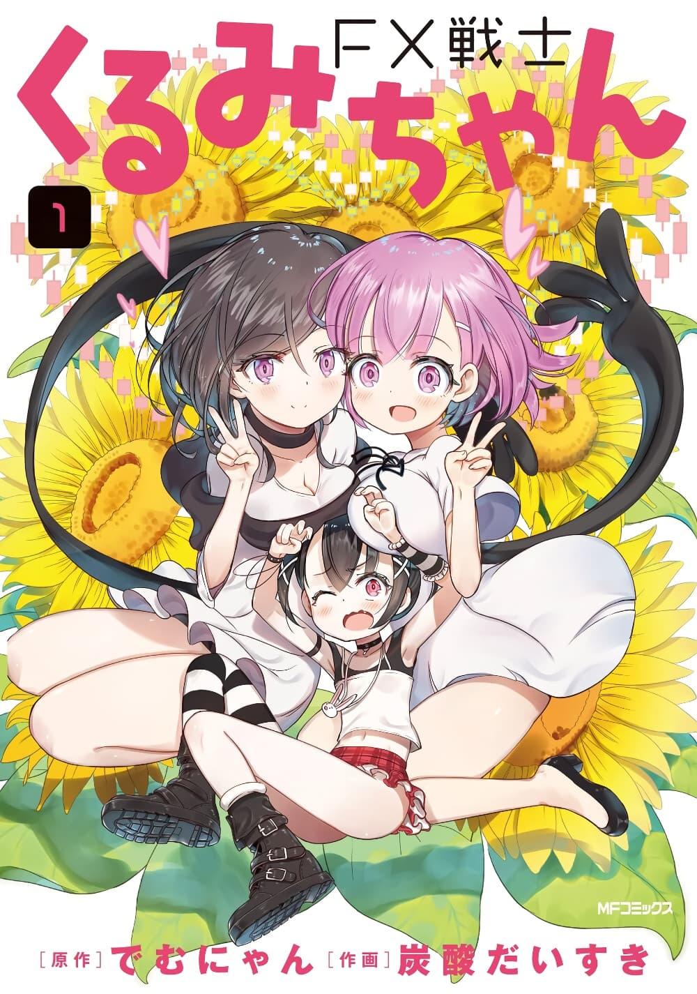Manga-lc-com อ่านมังงะ อ่านการ์ตูน ออนไลน์ ฟรี FX Fighter Kurumi-chan ตอนที่ 1 2 3 4 5 6 7 8 9 10 11 12 13 14 ฟรี ไม่มีโฆษณา Manga-lc - อ่าน มังงะ อ่าน การ์ตูน ออนไลน์ อ่านมังงะ ฟรี