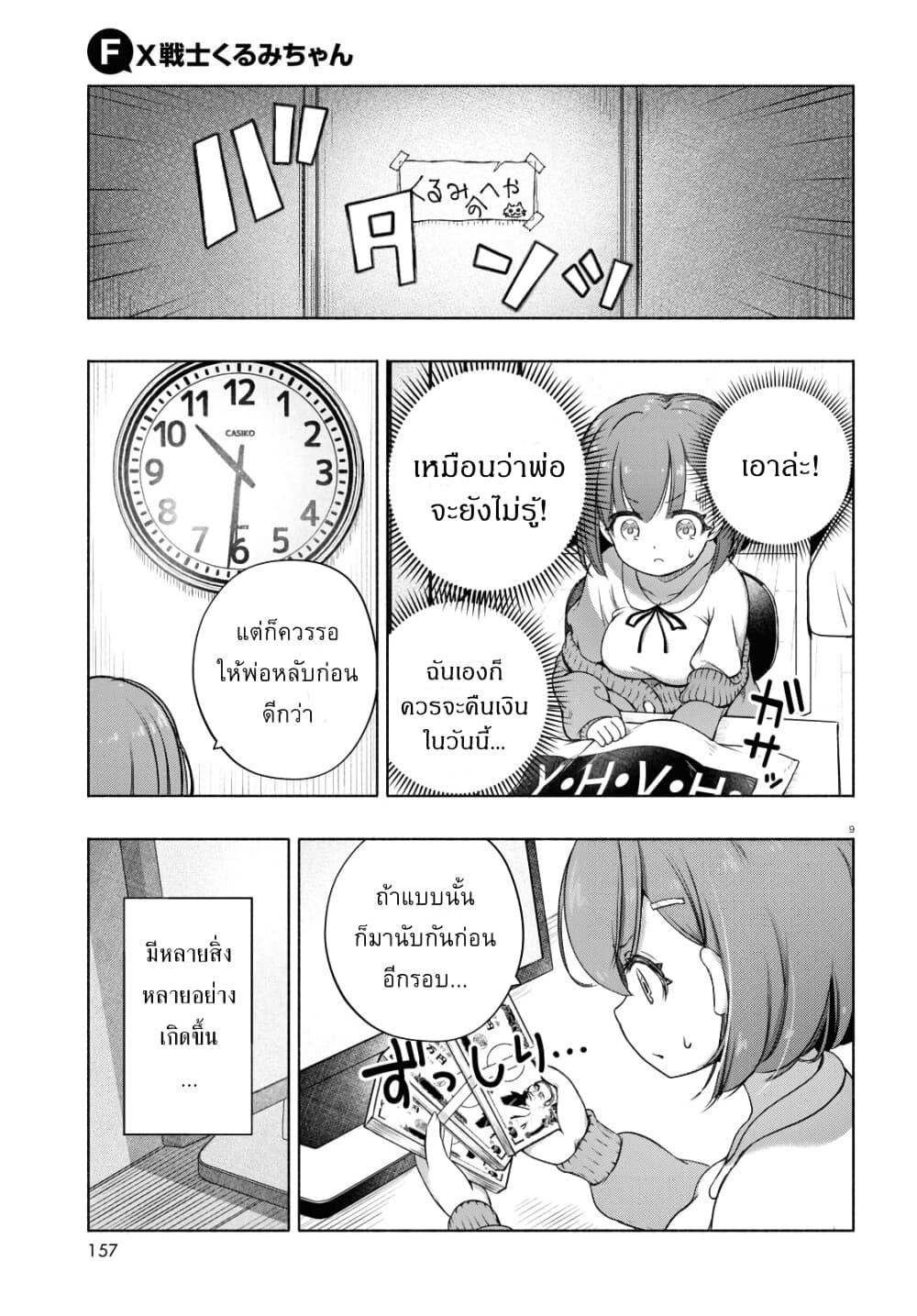 Manga-lc-com อ่านมังงะ อ่านการ์ตูน ออนไลน์ ฟรี FX Fighter Kurumi-chan ตอนที่ 1 2 3 4 5 6 7 8 9 10 11 12 13 14 ฟรี ไม่มีโฆษณา Manga-lc - อ่าน มังงะ อ่าน การ์ตูน ออนไลน์ อ่านมังงะ ฟรี