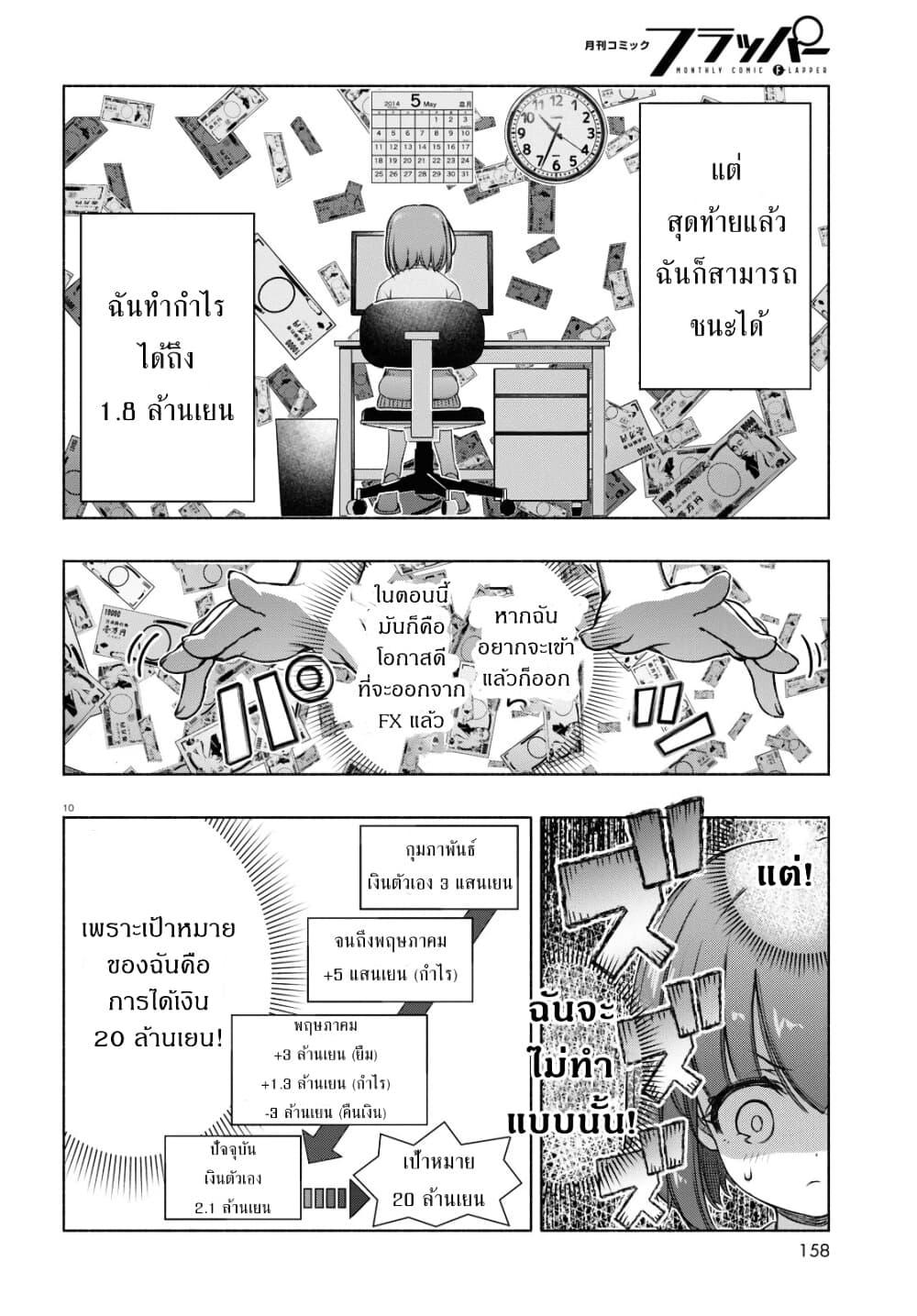 Manga-lc-com อ่านมังงะ อ่านการ์ตูน ออนไลน์ ฟรี FX Fighter Kurumi-chan ตอนที่ 1 2 3 4 5 6 7 8 9 10 11 12 13 14 ฟรี ไม่มีโฆษณา Manga-lc - อ่าน มังงะ อ่าน การ์ตูน ออนไลน์ อ่านมังงะ ฟรี