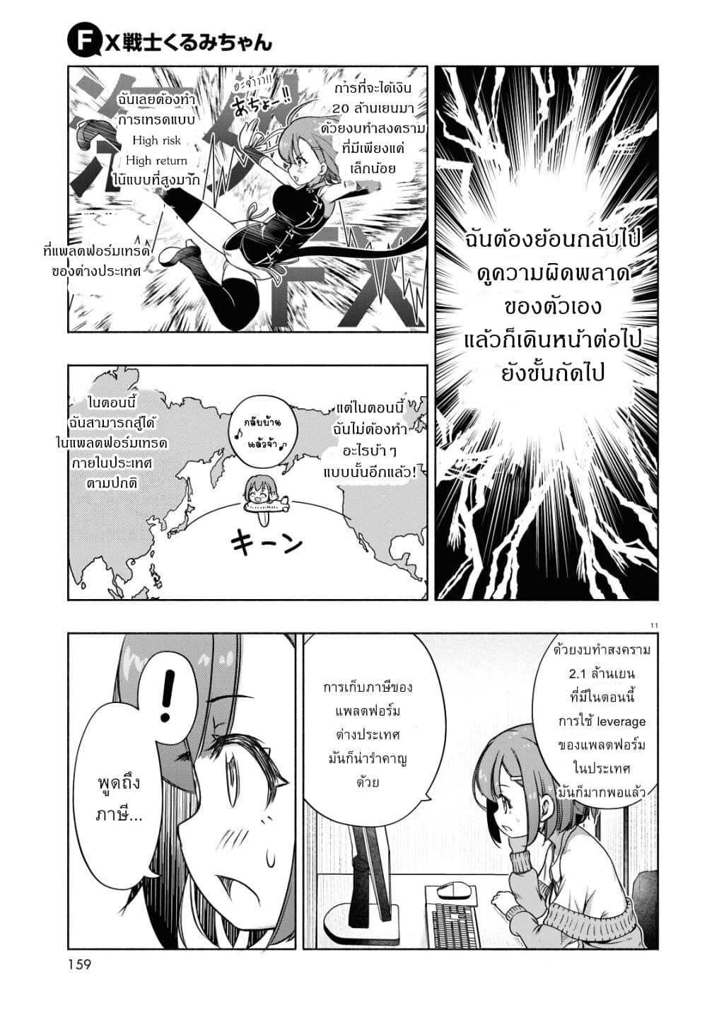 Manga-lc-com อ่านมังงะ อ่านการ์ตูน ออนไลน์ ฟรี FX Fighter Kurumi-chan ตอนที่ 1 2 3 4 5 6 7 8 9 10 11 12 13 14 ฟรี ไม่มีโฆษณา Manga-lc - อ่าน มังงะ อ่าน การ์ตูน ออนไลน์ อ่านมังงะ ฟรี