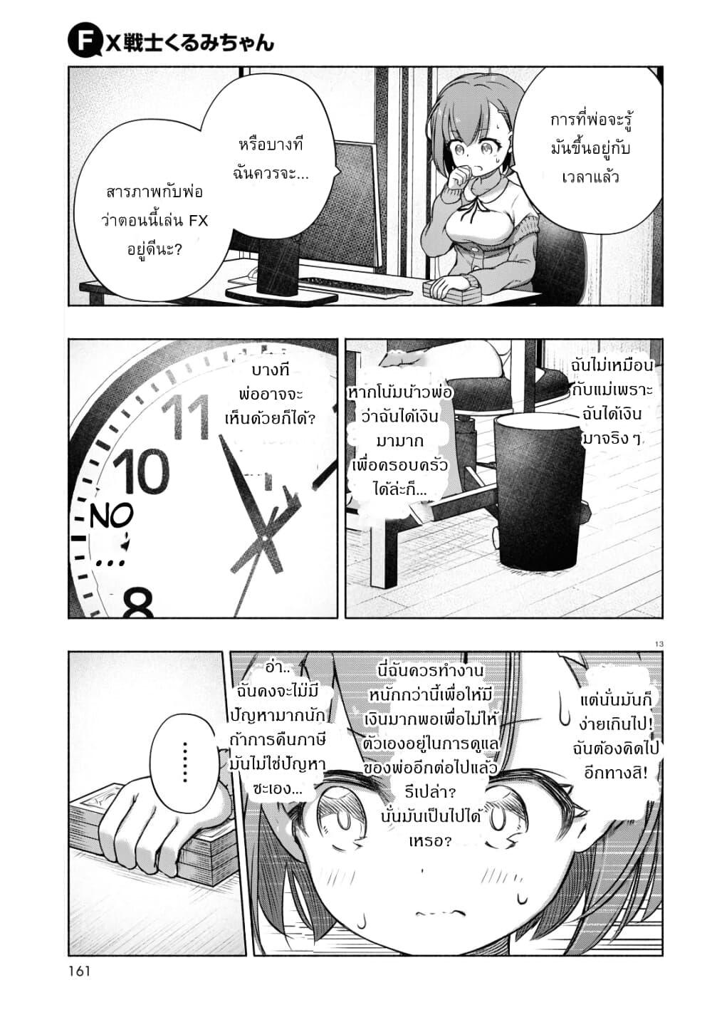Manga-lc-com อ่านมังงะ อ่านการ์ตูน ออนไลน์ ฟรี FX Fighter Kurumi-chan ตอนที่ 1 2 3 4 5 6 7 8 9 10 11 12 13 14 ฟรี ไม่มีโฆษณา Manga-lc - อ่าน มังงะ อ่าน การ์ตูน ออนไลน์ อ่านมังงะ ฟรี