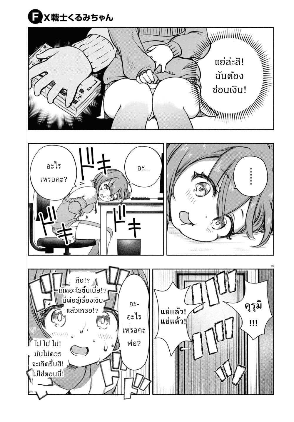 Manga-lc-com อ่านมังงะ อ่านการ์ตูน ออนไลน์ ฟรี FX Fighter Kurumi-chan ตอนที่ 1 2 3 4 5 6 7 8 9 10 11 12 13 14 ฟรี ไม่มีโฆษณา Manga-lc - อ่าน มังงะ อ่าน การ์ตูน ออนไลน์ อ่านมังงะ ฟรี