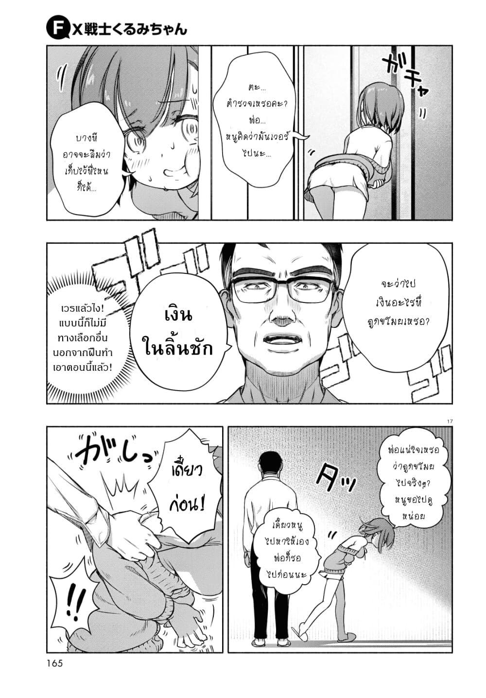 Manga-lc-com อ่านมังงะ อ่านการ์ตูน ออนไลน์ ฟรี FX Fighter Kurumi-chan ตอนที่ 1 2 3 4 5 6 7 8 9 10 11 12 13 14 ฟรี ไม่มีโฆษณา Manga-lc - อ่าน มังงะ อ่าน การ์ตูน ออนไลน์ อ่านมังงะ ฟรี
