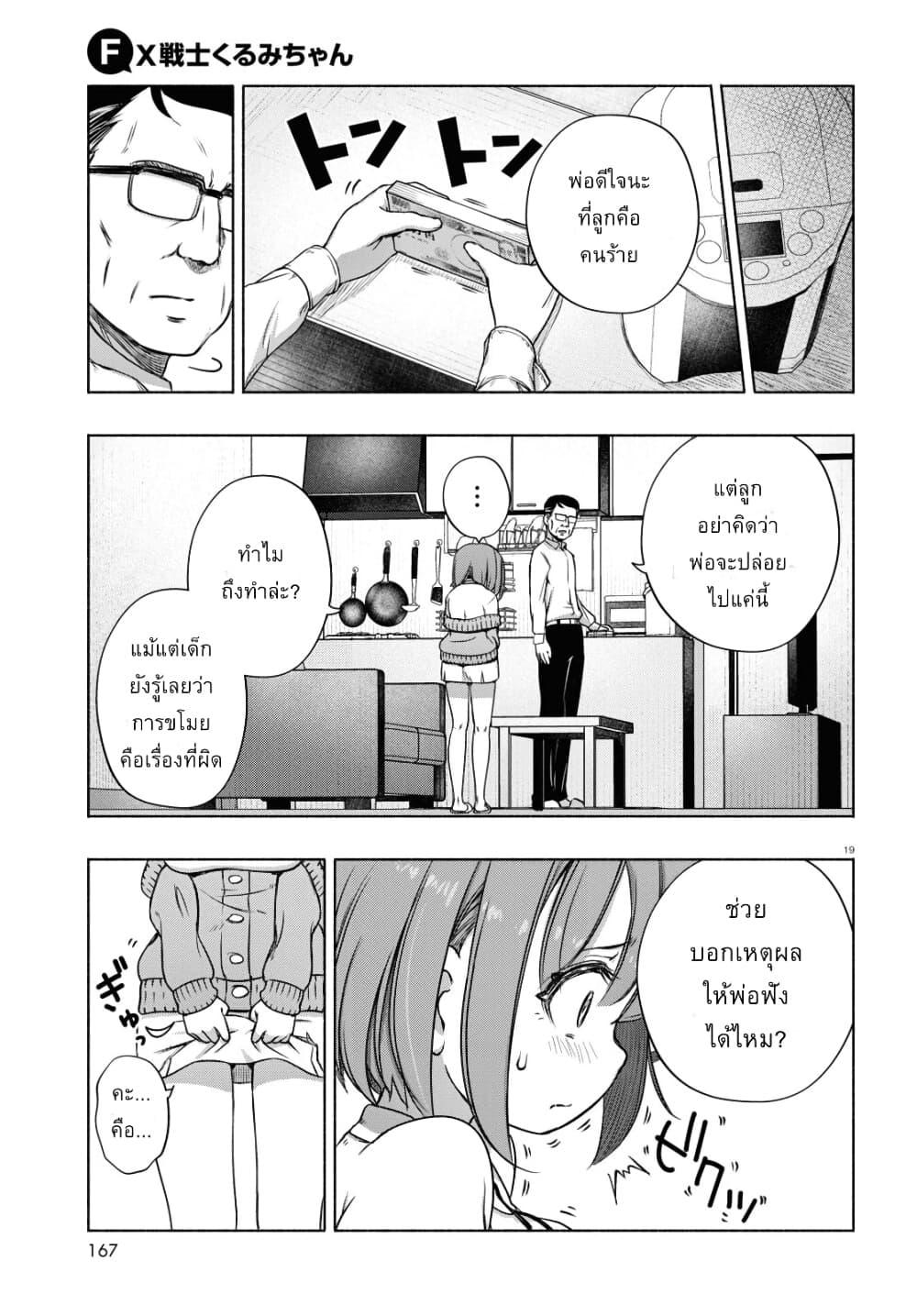 Manga-lc-com อ่านมังงะ อ่านการ์ตูน ออนไลน์ ฟรี FX Fighter Kurumi-chan ตอนที่ 1 2 3 4 5 6 7 8 9 10 11 12 13 14 ฟรี ไม่มีโฆษณา Manga-lc - อ่าน มังงะ อ่าน การ์ตูน ออนไลน์ อ่านมังงะ ฟรี