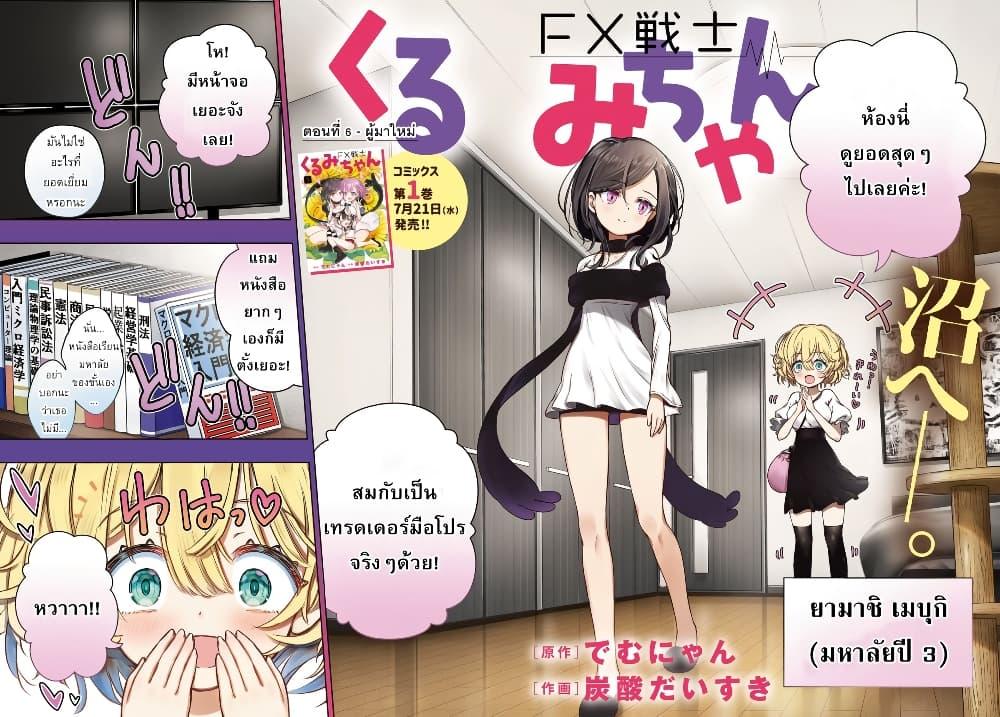 Manga-lc-com อ่านมังงะ อ่านการ์ตูน ออนไลน์ ฟรี FX Fighter Kurumi-chan ตอนที่ 1 2 3 4 5 6 7 8 9 10 11 12 13 14 ฟรี ไม่มีโฆษณา Manga-lc - อ่าน มังงะ อ่าน การ์ตูน ออนไลน์ อ่านมังงะ ฟรี