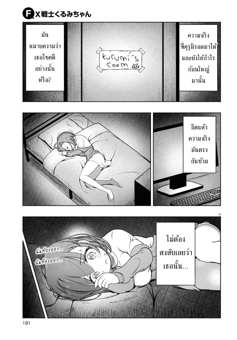 Manga-lc-com อ่านมังงะ อ่านการ์ตูน ออนไลน์ ฟรี FX Fighter Kurumi-chan ตอนที่ 1 2 3 4 5 6 7 8 9 10 11 12 13 14 ฟรี ไม่มีโฆษณา Manga-lc - อ่าน มังงะ อ่าน การ์ตูน ออนไลน์ อ่านมังงะ ฟรี