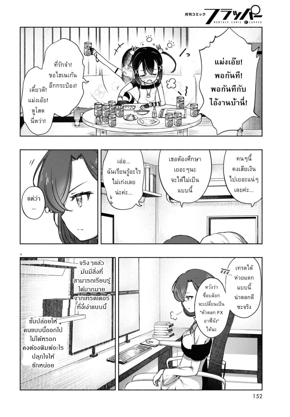 Manga-lc-com อ่านมังงะ อ่านการ์ตูน ออนไลน์ ฟรี FX Fighter Kurumi-chan ตอนที่ 1 2 3 4 5 6 7 8 9 10 11 12 13 14 ฟรี ไม่มีโฆษณา Manga-lc - อ่าน มังงะ อ่าน การ์ตูน ออนไลน์ อ่านมังงะ ฟรี