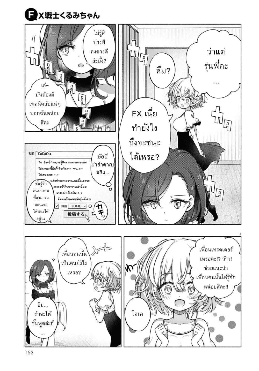 Manga-lc-com อ่านมังงะ อ่านการ์ตูน ออนไลน์ ฟรี FX Fighter Kurumi-chan ตอนที่ 1 2 3 4 5 6 7 8 9 10 11 12 13 14 ฟรี ไม่มีโฆษณา Manga-lc - อ่าน มังงะ อ่าน การ์ตูน ออนไลน์ อ่านมังงะ ฟรี