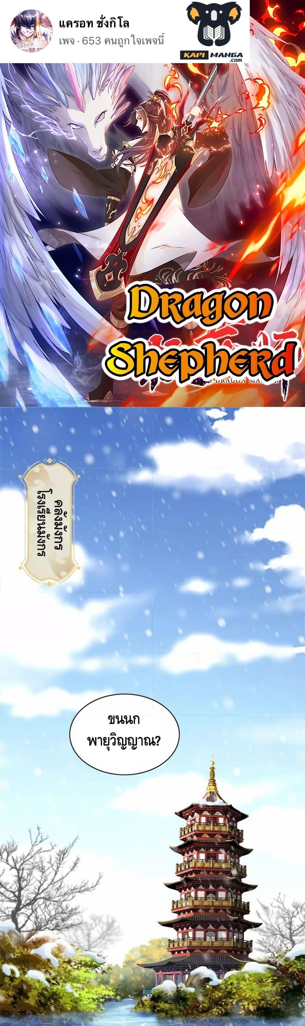 Manga-lc-com อ่านมังงะ อ่านการ์ตูน ออนไลน์ ฟรี DragonShepherd ตอนที่ 1 2 3 4 5 6 7 8 9 10 11 12 13 14 ฟรี ไม่มีโฆษณา Manga-lc - อ่าน มังงะ อ่าน การ์ตูน ออนไลน์ อ่านมังงะ ฟรี
