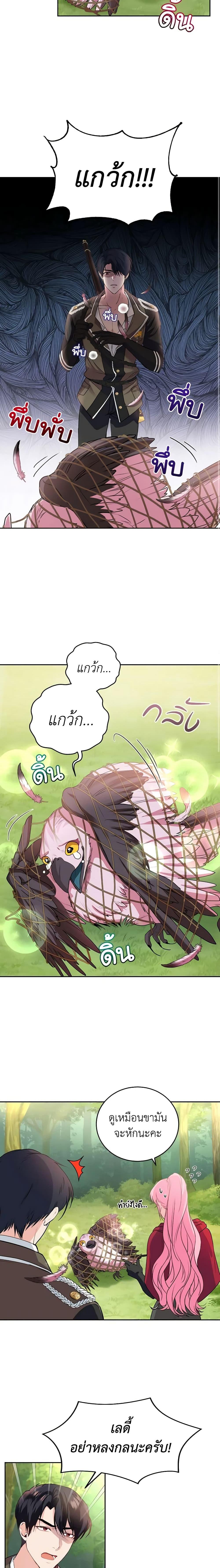 Manga-lc-com อ่านมังงะ อ่านการ์ตูน ออนไลน์ ฟรี The Tyrant’s Only Perfumer ตอนที่ 1 2 3 4 5 6 7 8 9 10 11 12 13 14 ฟรี ไม่มีโฆษณา Manga-lc - อ่าน มังงะ อ่าน การ์ตูน ออนไลน์ อ่านมังงะ ฟรี