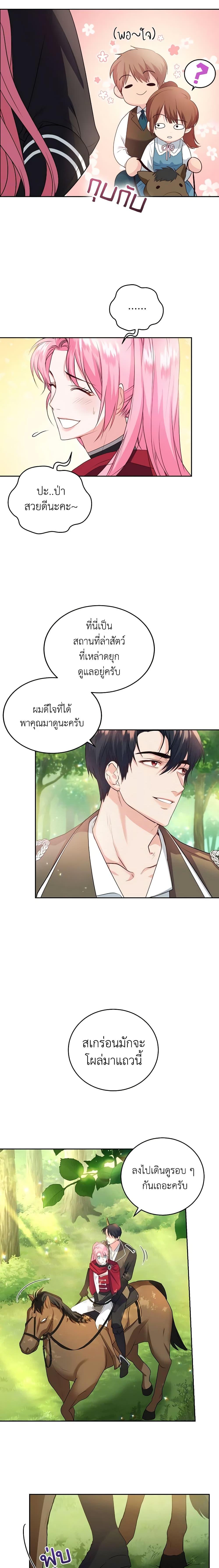 Manga-lc-com อ่านมังงะ อ่านการ์ตูน ออนไลน์ ฟรี The Tyrant’s Only Perfumer ตอนที่ 1 2 3 4 5 6 7 8 9 10 11 12 13 14 ฟรี ไม่มีโฆษณา Manga-lc - อ่าน มังงะ อ่าน การ์ตูน ออนไลน์ อ่านมังงะ ฟรี