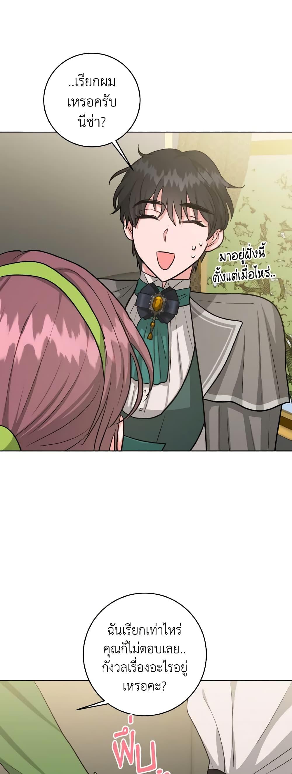 Manga-lc-com อ่านมังงะ อ่านการ์ตูน ออนไลน์ ฟรี The Northern Duke Needs A Warm Hug ตอนที่ 1 2 3 4 5 6 7 8 9 10 11 12 13 14 ฟรี ไม่มีโฆษณา Manga-lc - อ่าน มังงะ อ่าน การ์ตูน ออนไลน์ อ่านมังงะ ฟรี