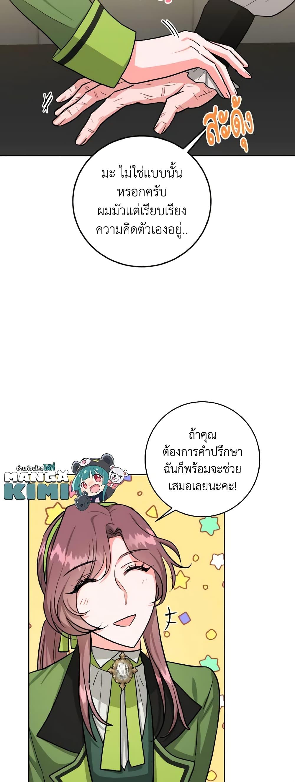 Manga-lc-com อ่านมังงะ อ่านการ์ตูน ออนไลน์ ฟรี The Northern Duke Needs A Warm Hug ตอนที่ 1 2 3 4 5 6 7 8 9 10 11 12 13 14 ฟรี ไม่มีโฆษณา Manga-lc - อ่าน มังงะ อ่าน การ์ตูน ออนไลน์ อ่านมังงะ ฟรี